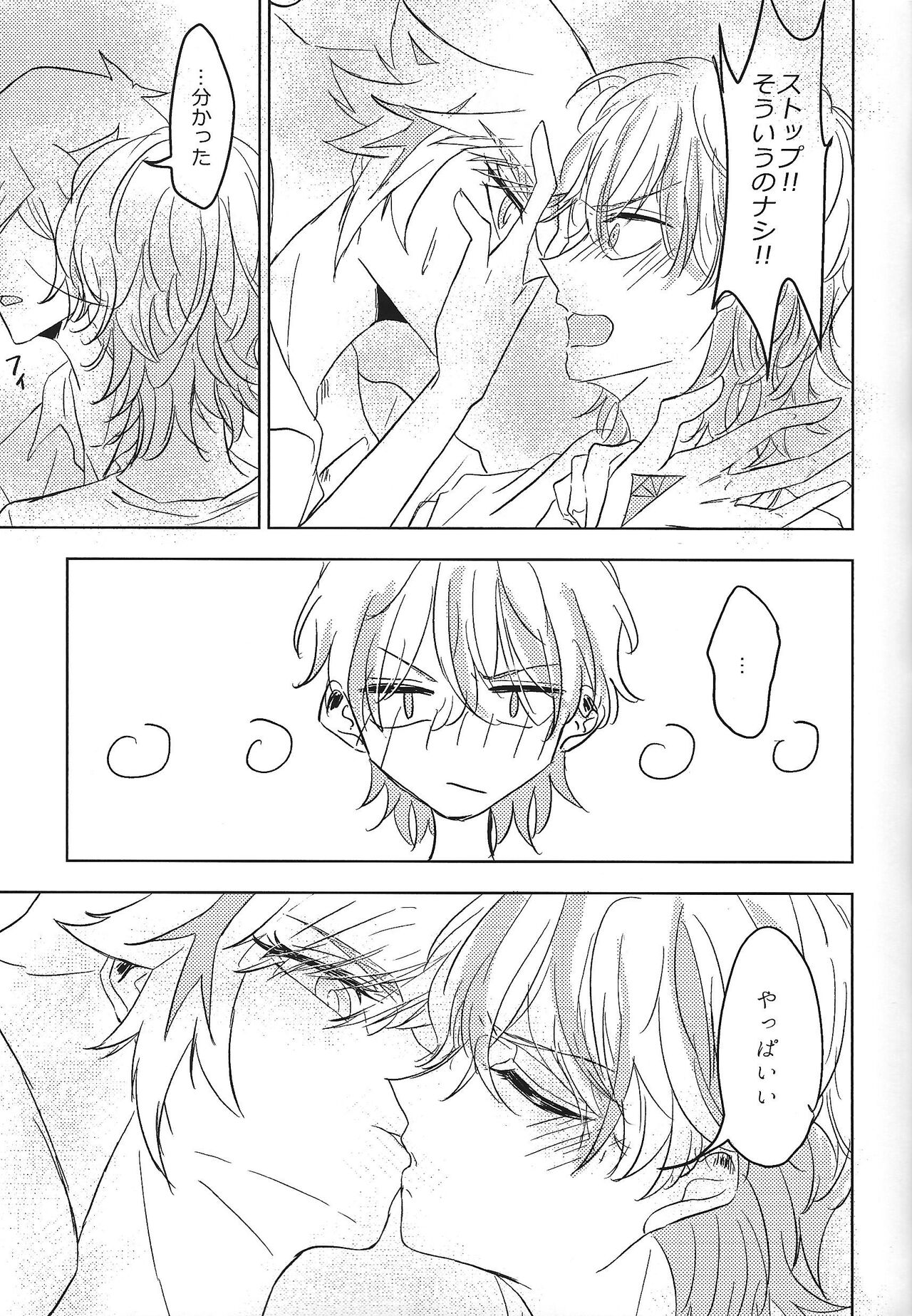 Mikanseina page 10 full