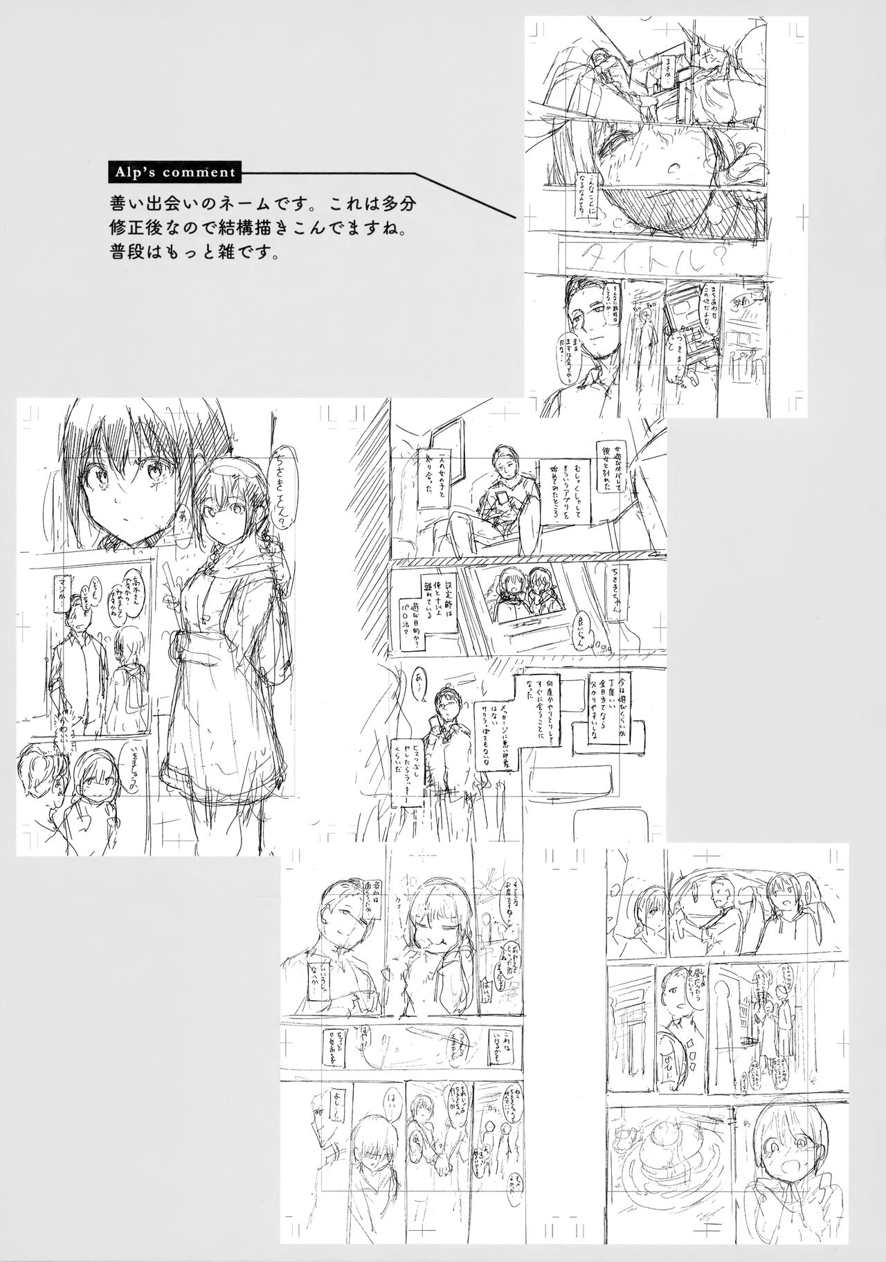 Immoral Routine Melonbooks Gentei Shousasshi page 3 full