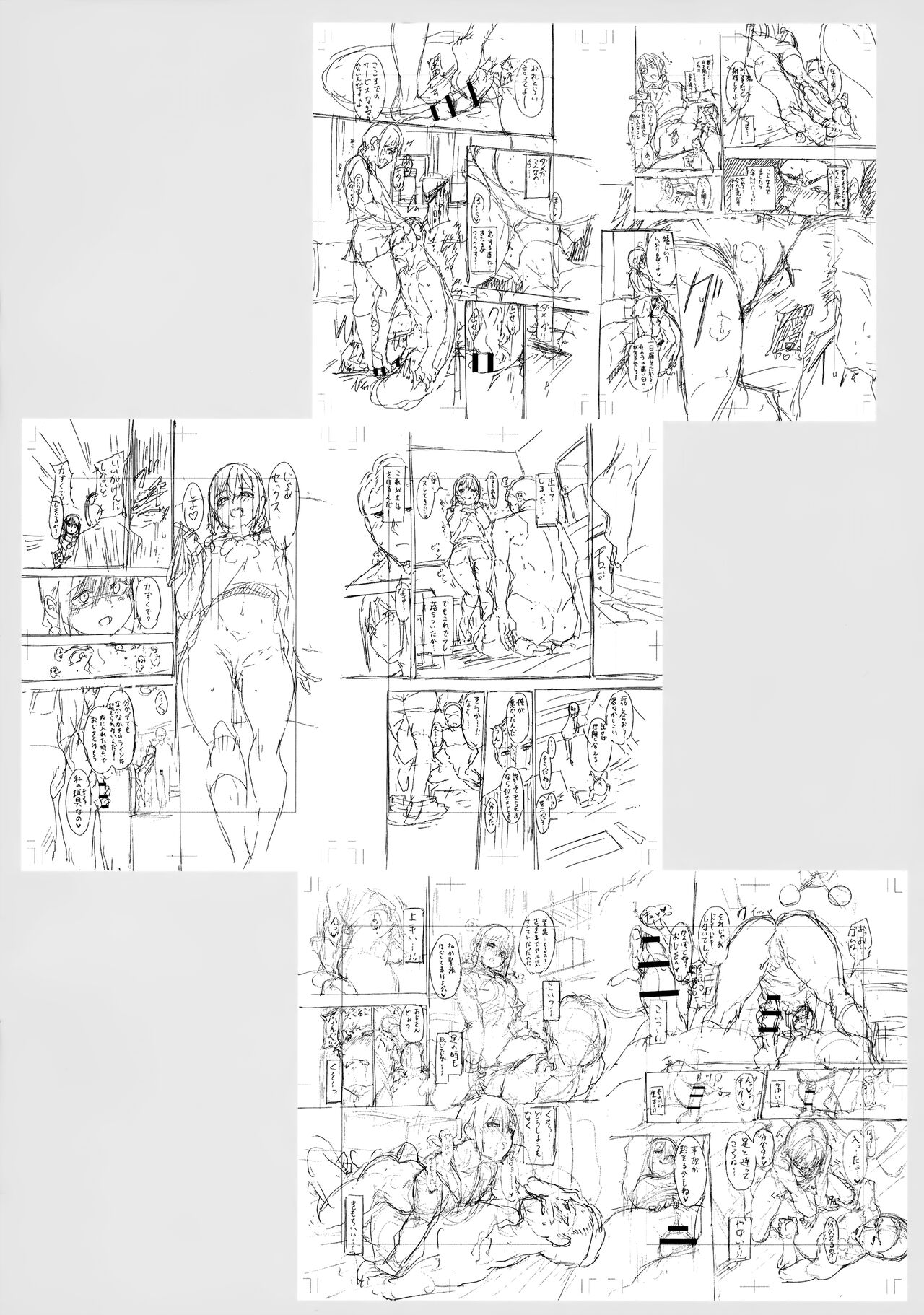 Immoral Routine Melonbooks Gentei Shousasshi page 6 full