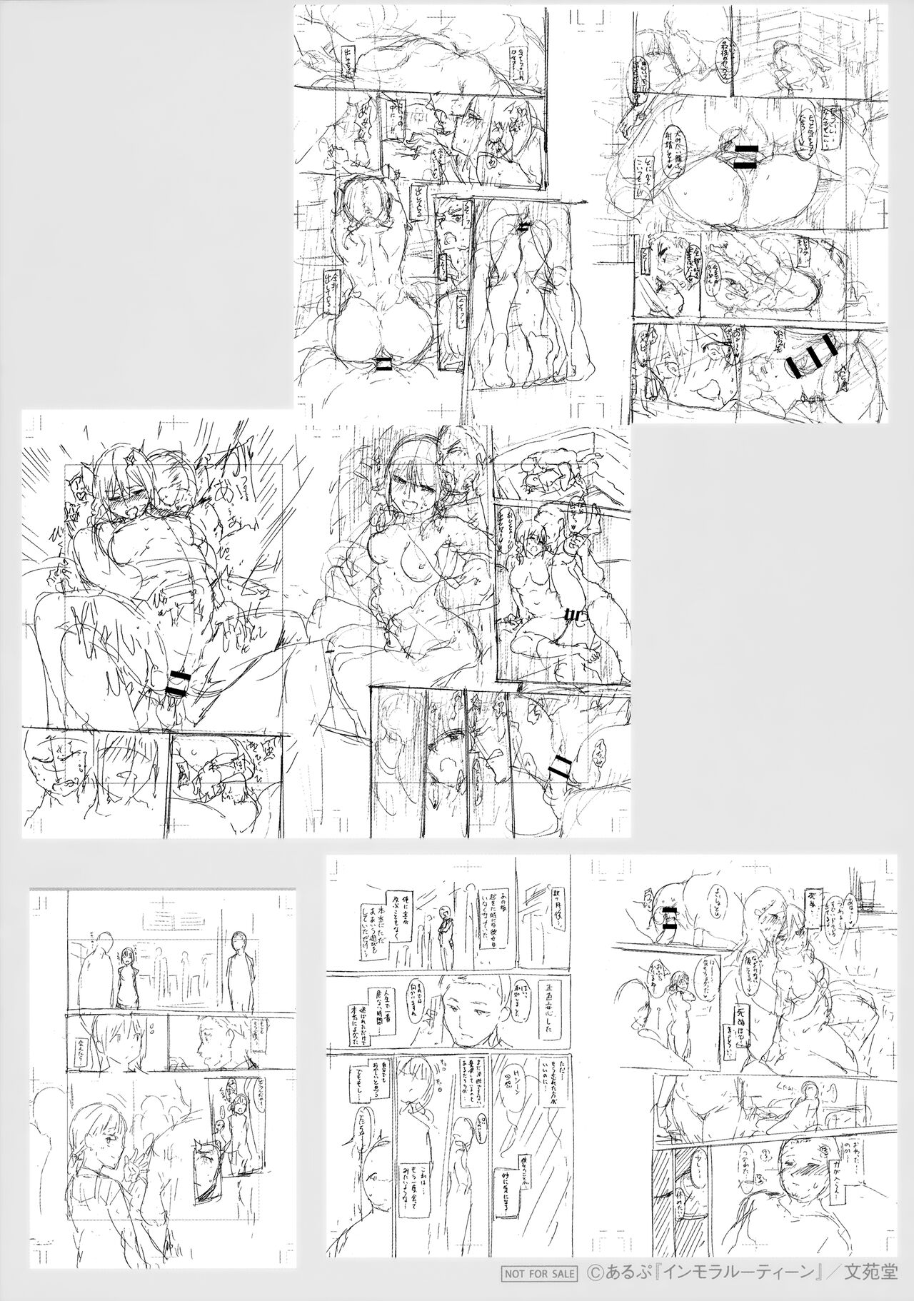 Immoral Routine Melonbooks Gentei Shousasshi page 8 full