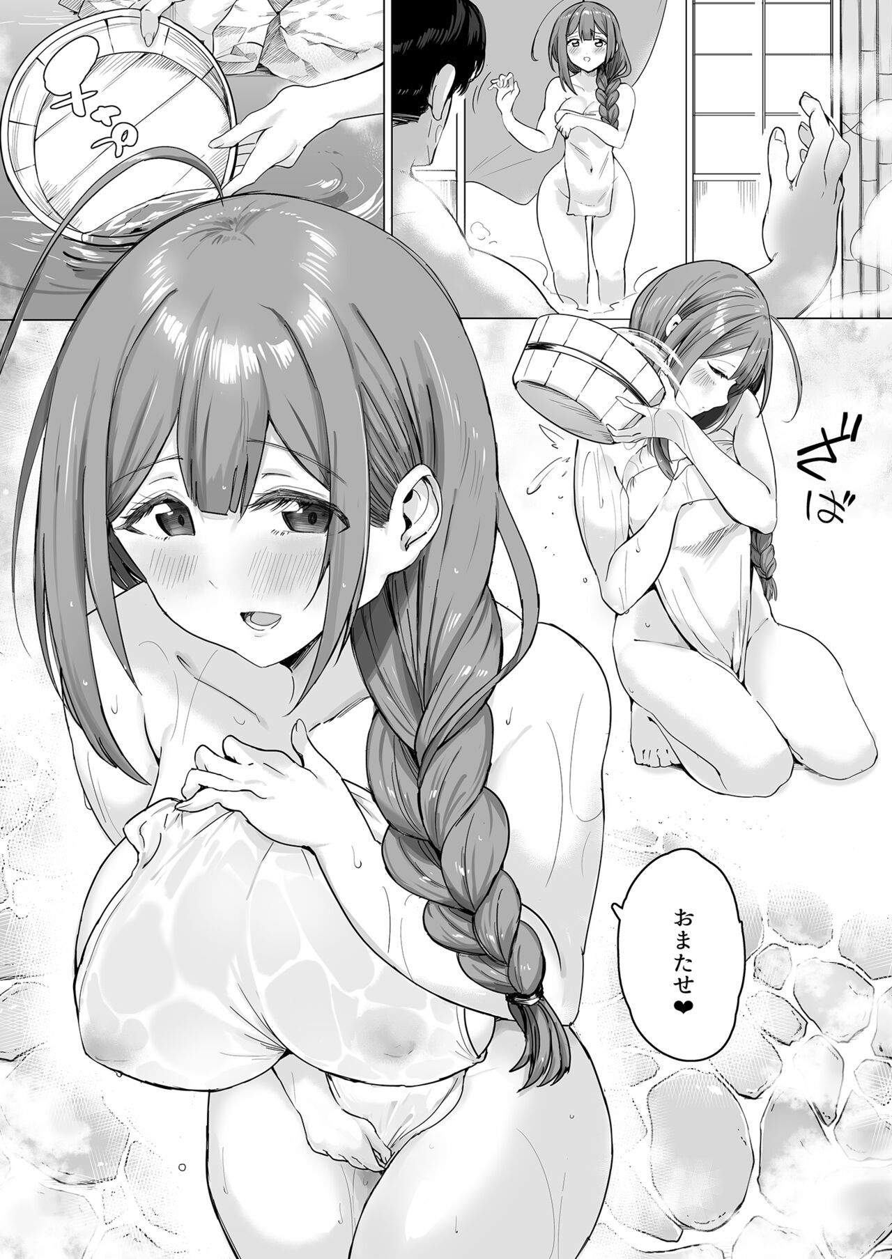 Ippaku Futsuka Chiyuki to Chuki Chuki Onsen page 4 full