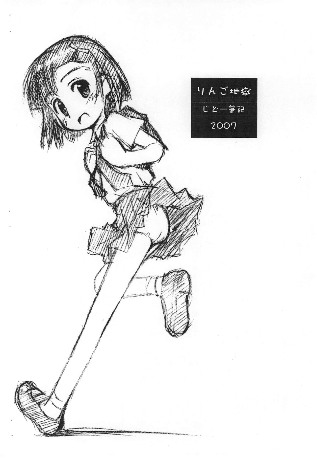 Ringo Jigoku page 10 full