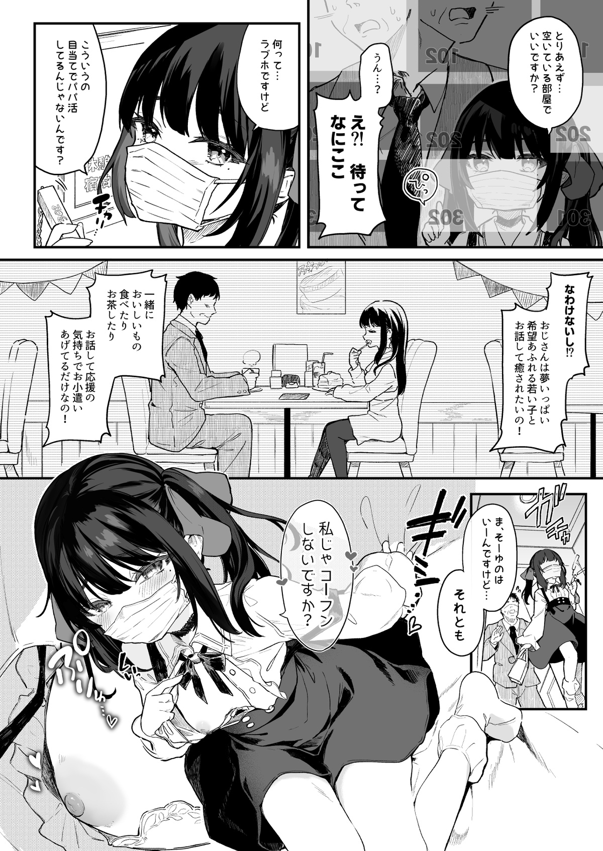 Papakatsu Sutora-chan Manga 8P Shinkyuu Mikurabete Miyou! page 1 full