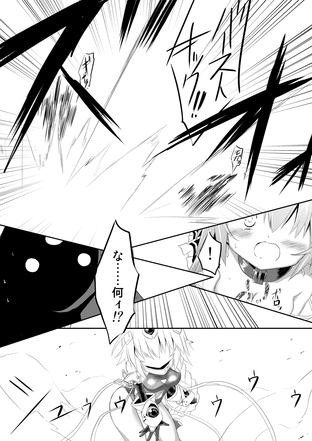 Mahou Shoujo Luminous Lumina 4 page 6 full