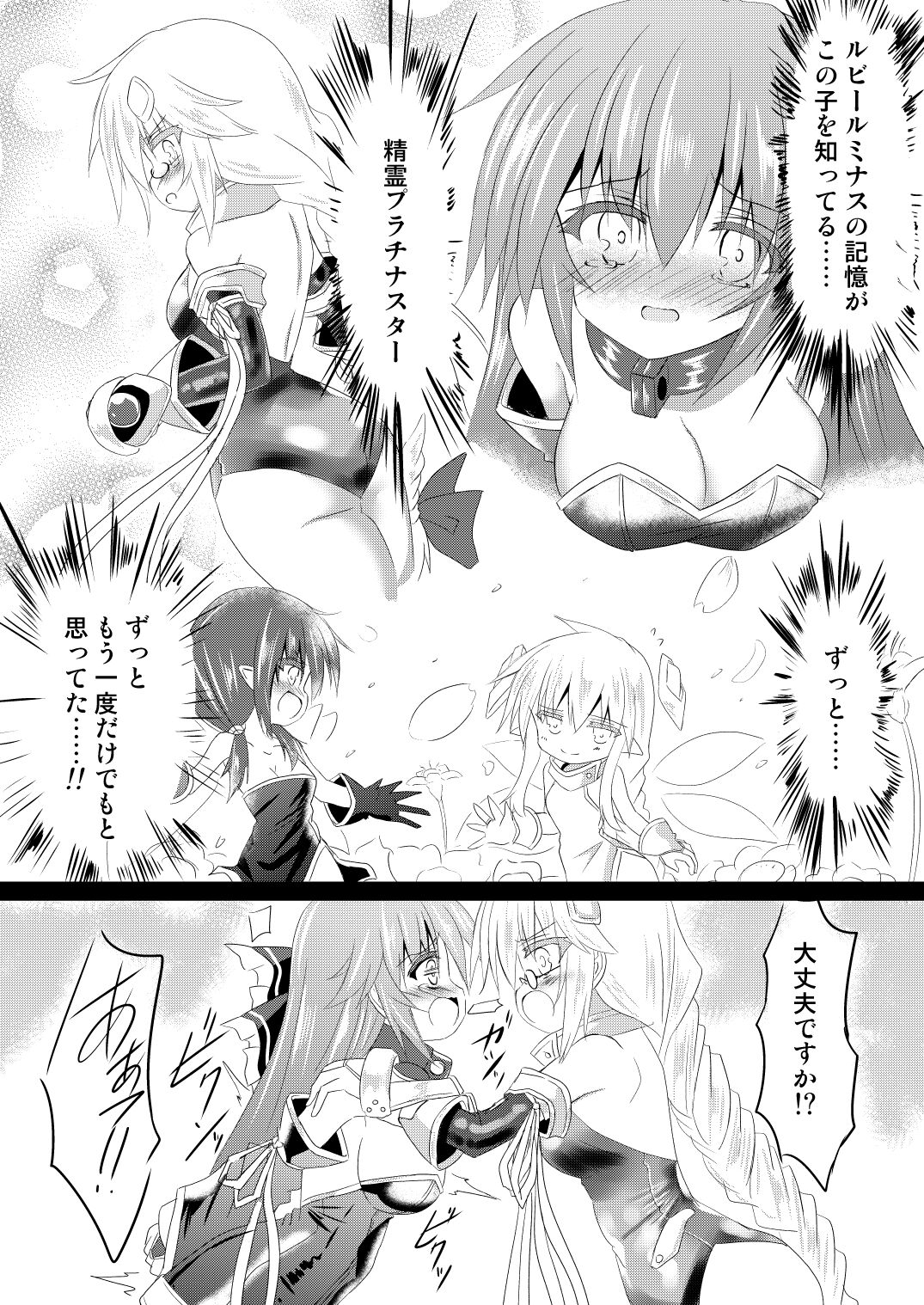 Mahou Shoujo Luminous Lumina 4 page 8 full