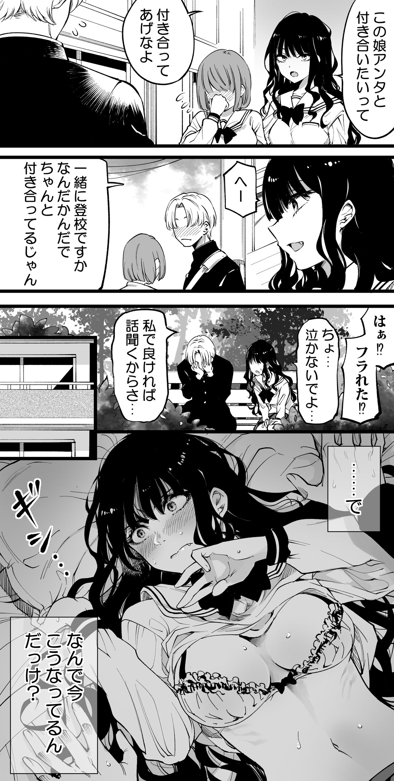 Kidzuitara ko nattemashita page 1 full