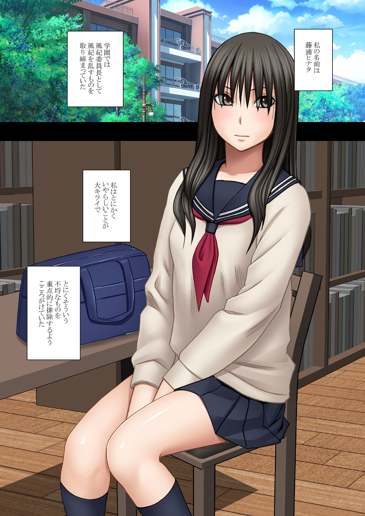 Fuukiiinchou Fujiura Hinata Oppai Pub Hen page 2 full