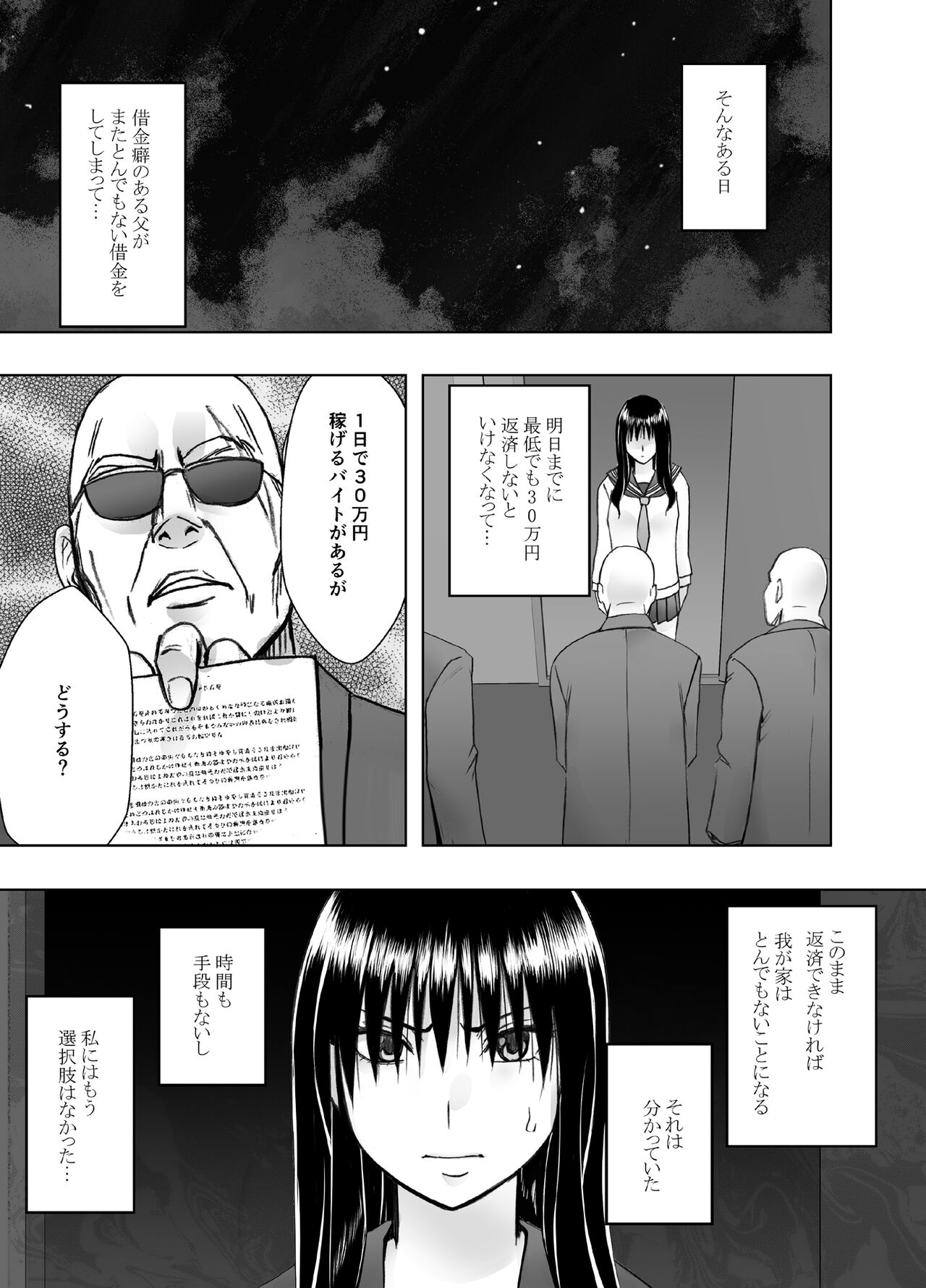 Fuukiiinchou Fujiura Hinata Oppai Pub Hen page 4 full