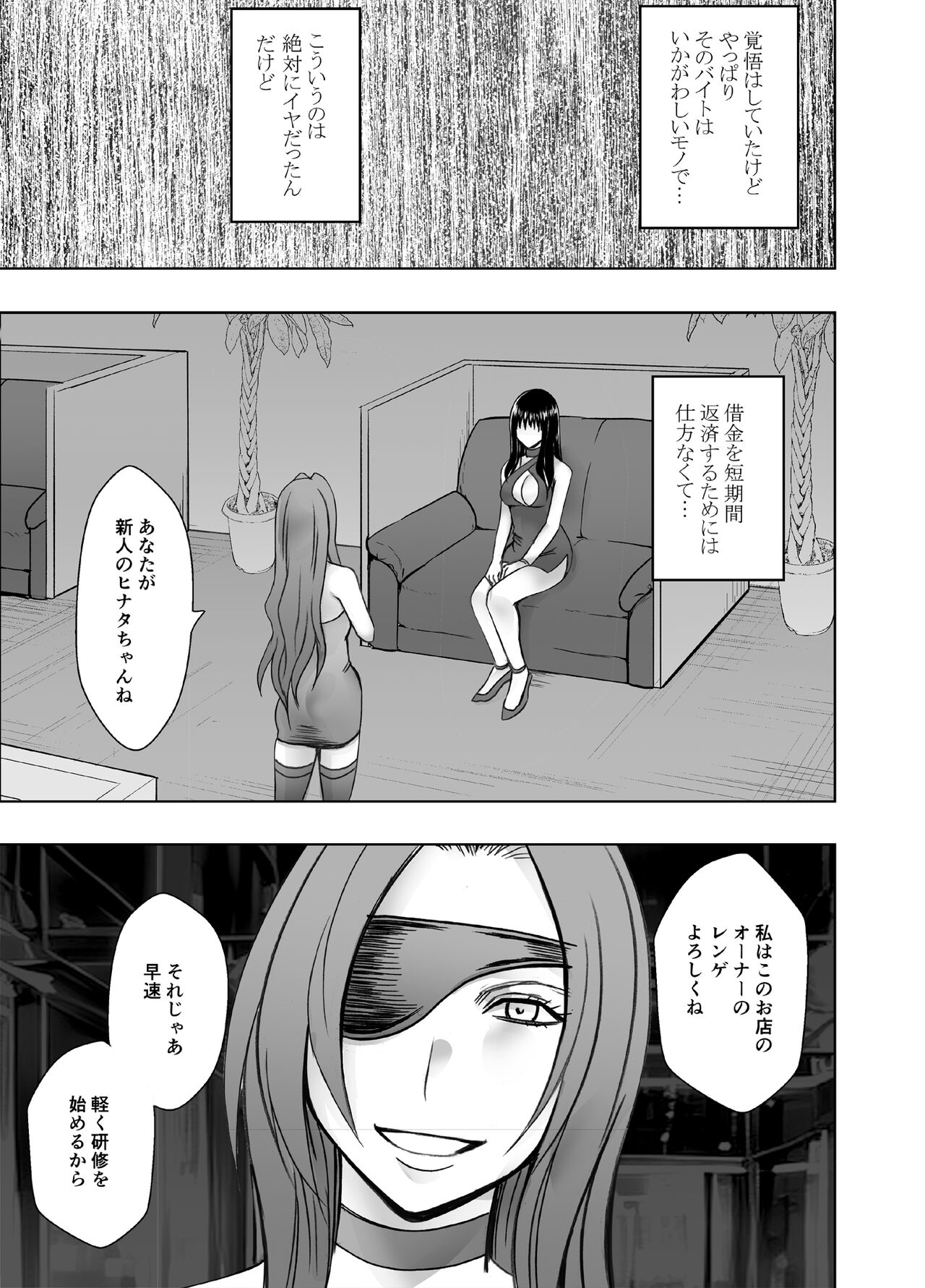 Fuukiiinchou Fujiura Hinata Oppai Pub Hen page 6 full