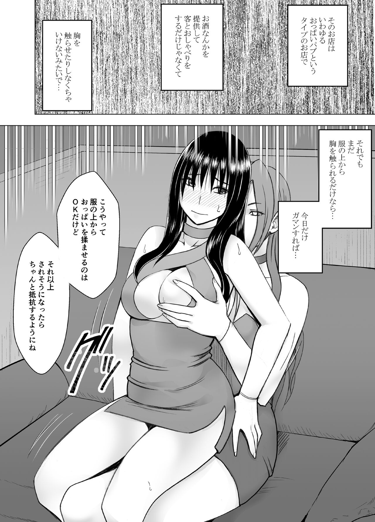 Fuukiiinchou Fujiura Hinata Oppai Pub Hen page 7 full
