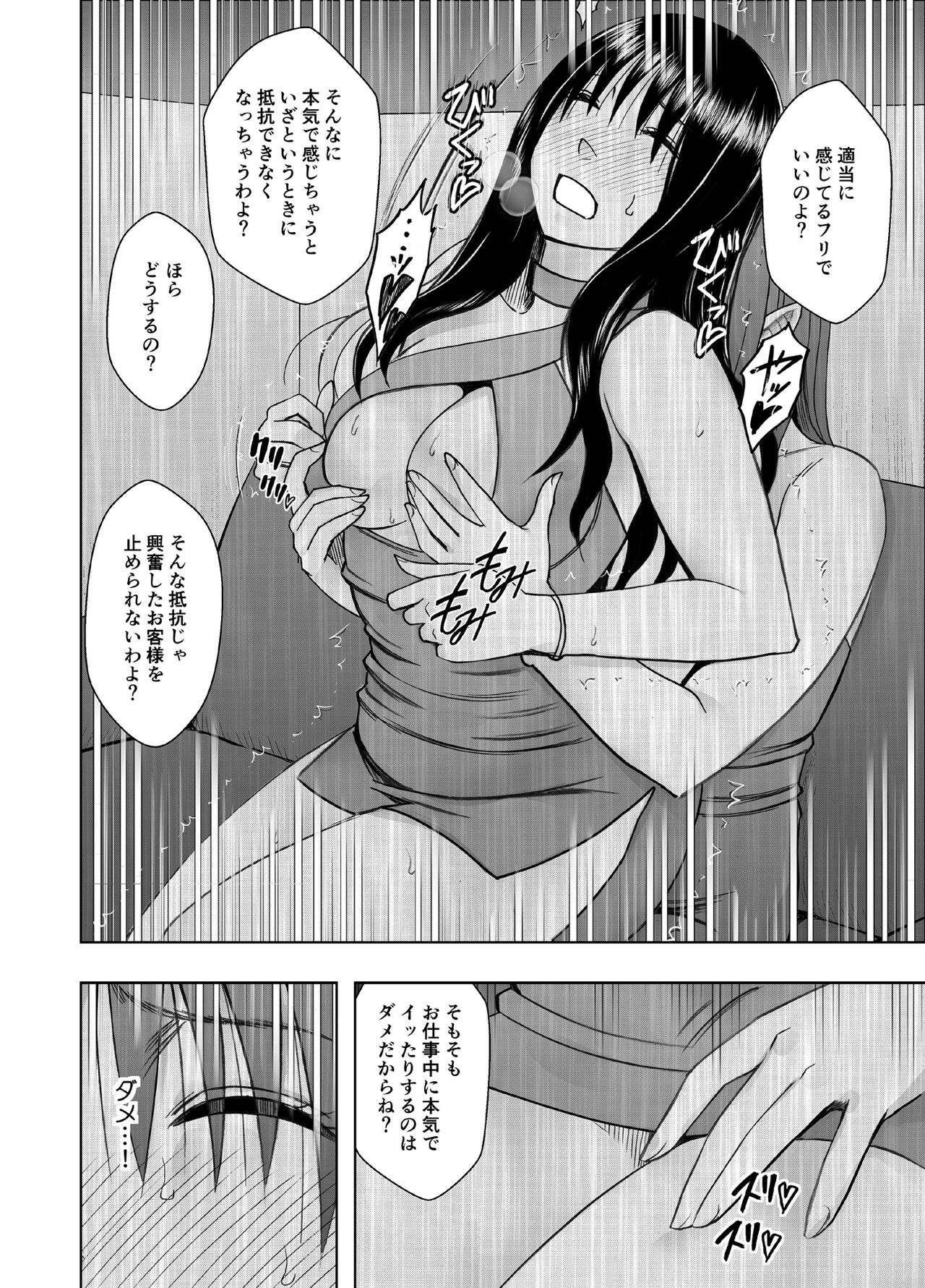 Fuukiiinchou Fujiura Hinata Oppai Pub Hen page 9 full