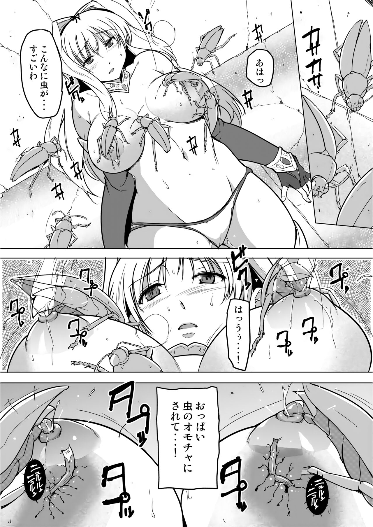 Dungeon Travelers - Sasara no Himegoto 1.5 page 9 full