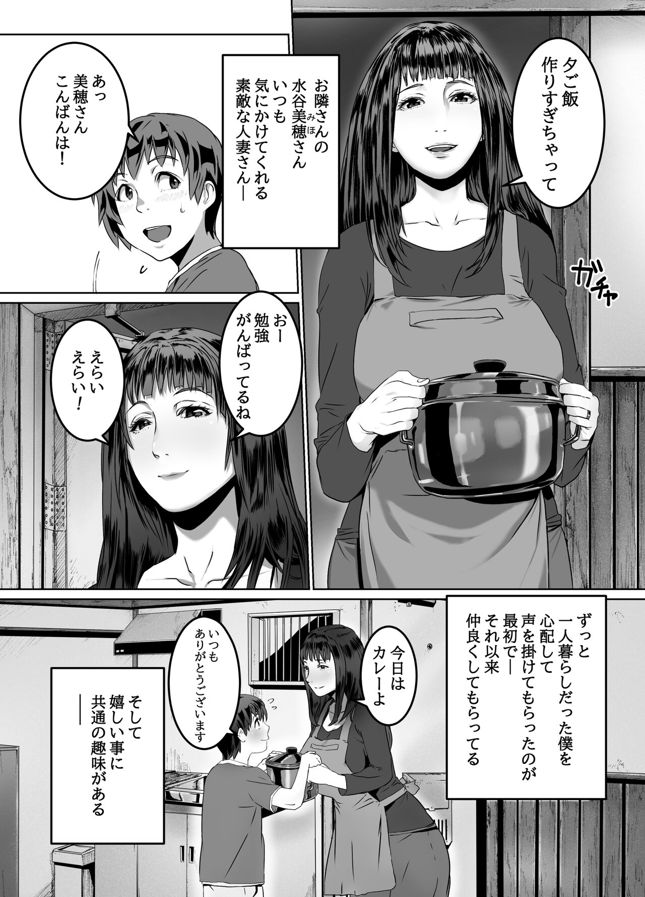 Hitozuma Max! Oku-sama wa Game & Sex Friend page 4 full