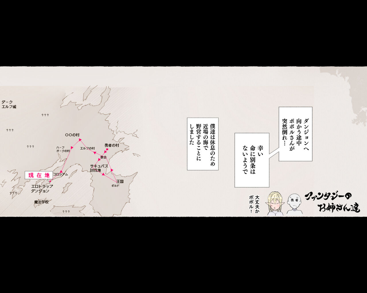 Mahoutsukai-san Yuusha o Okasu Souzou de Onanie Suru page 2 full