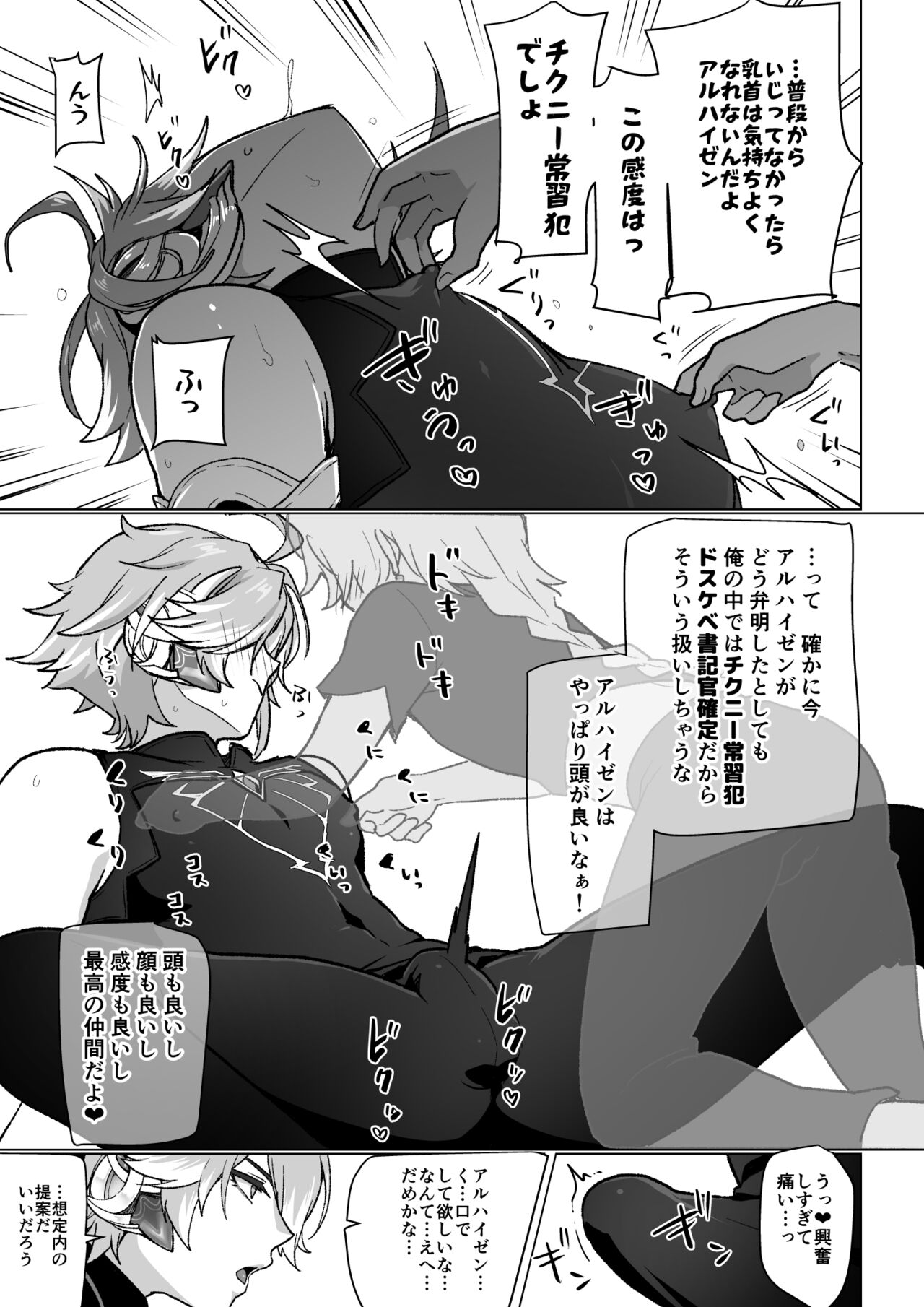 Kirei na Onii-san ni Ecchi shite morau Hanashi page 3 full