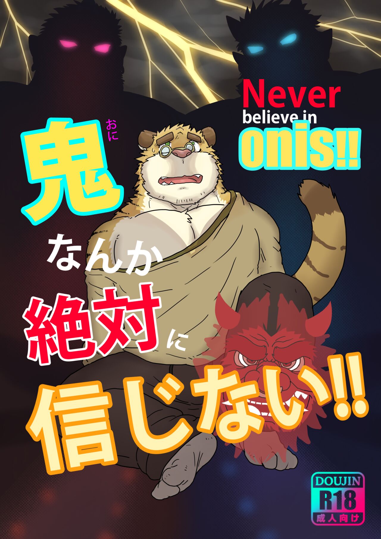 Never believe in onis!! page 1 full