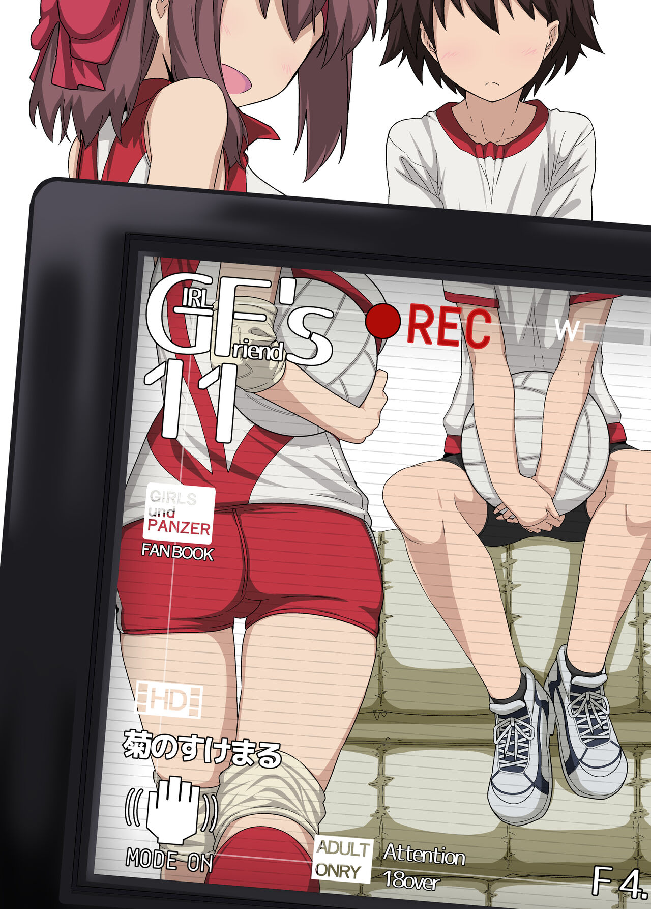 GIRLFriend's Soushuuhen I Touhou+ page 6 full