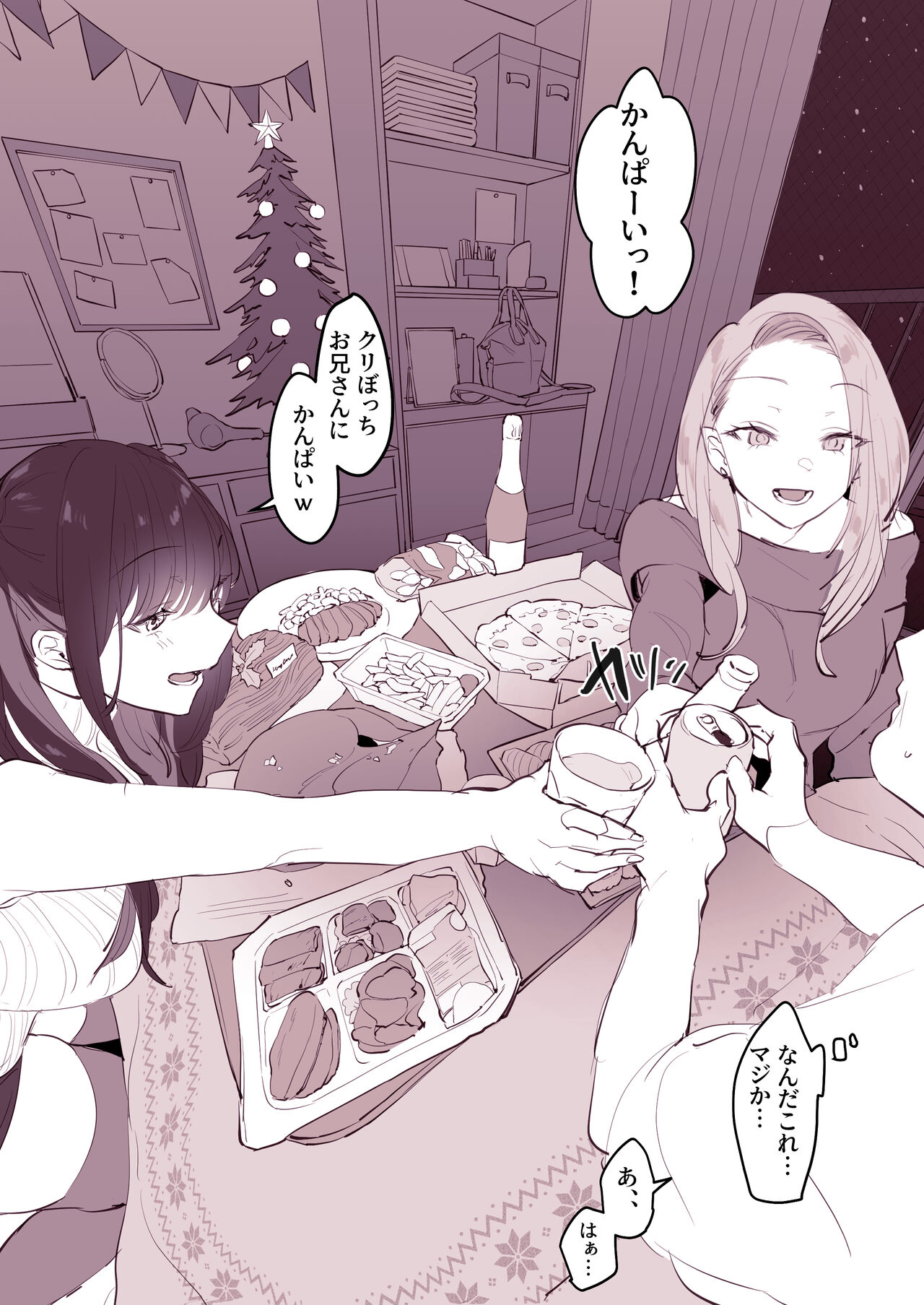 Uchinomi Christmas page 3 full