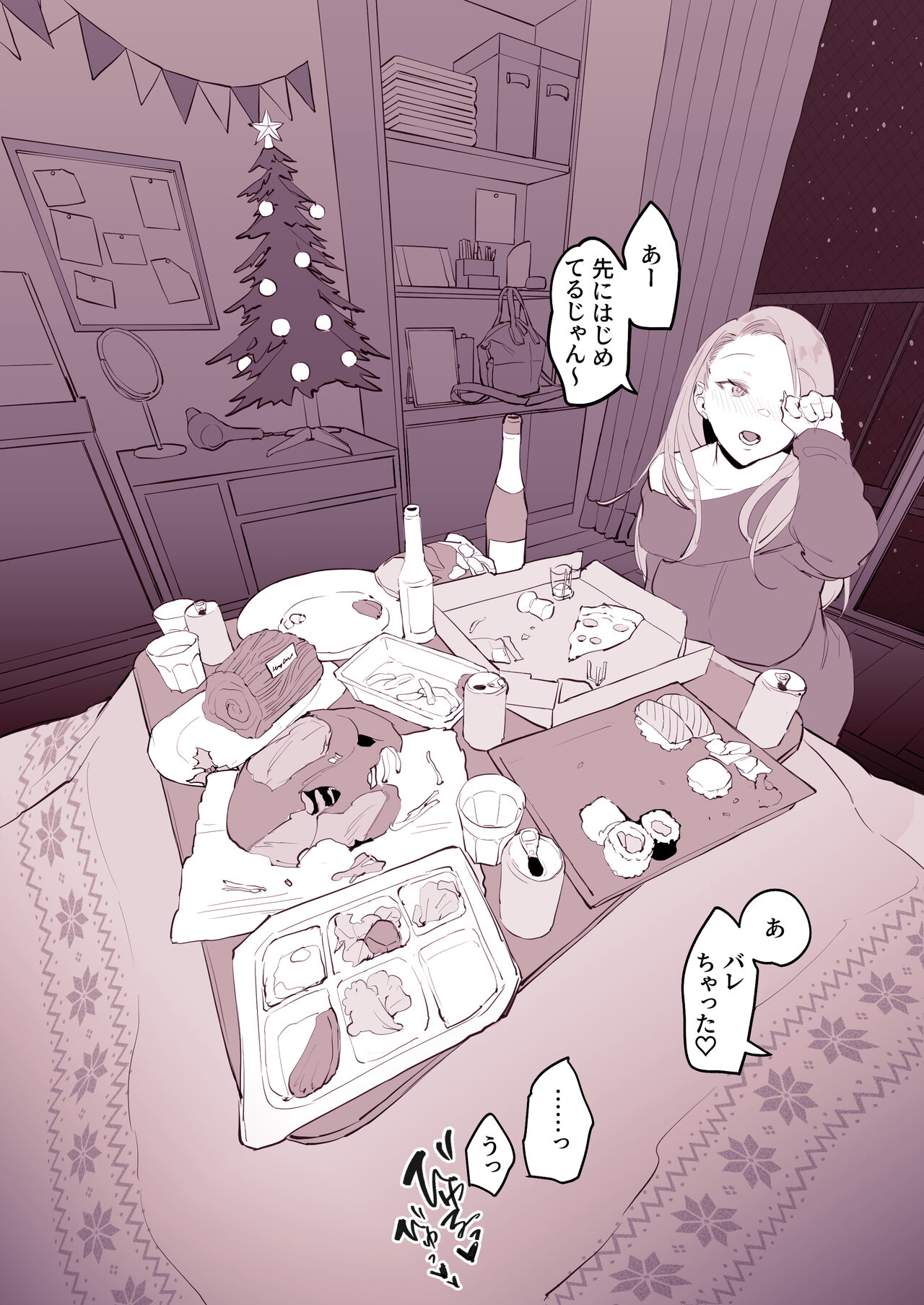 Uchinomi Christmas page 7 full