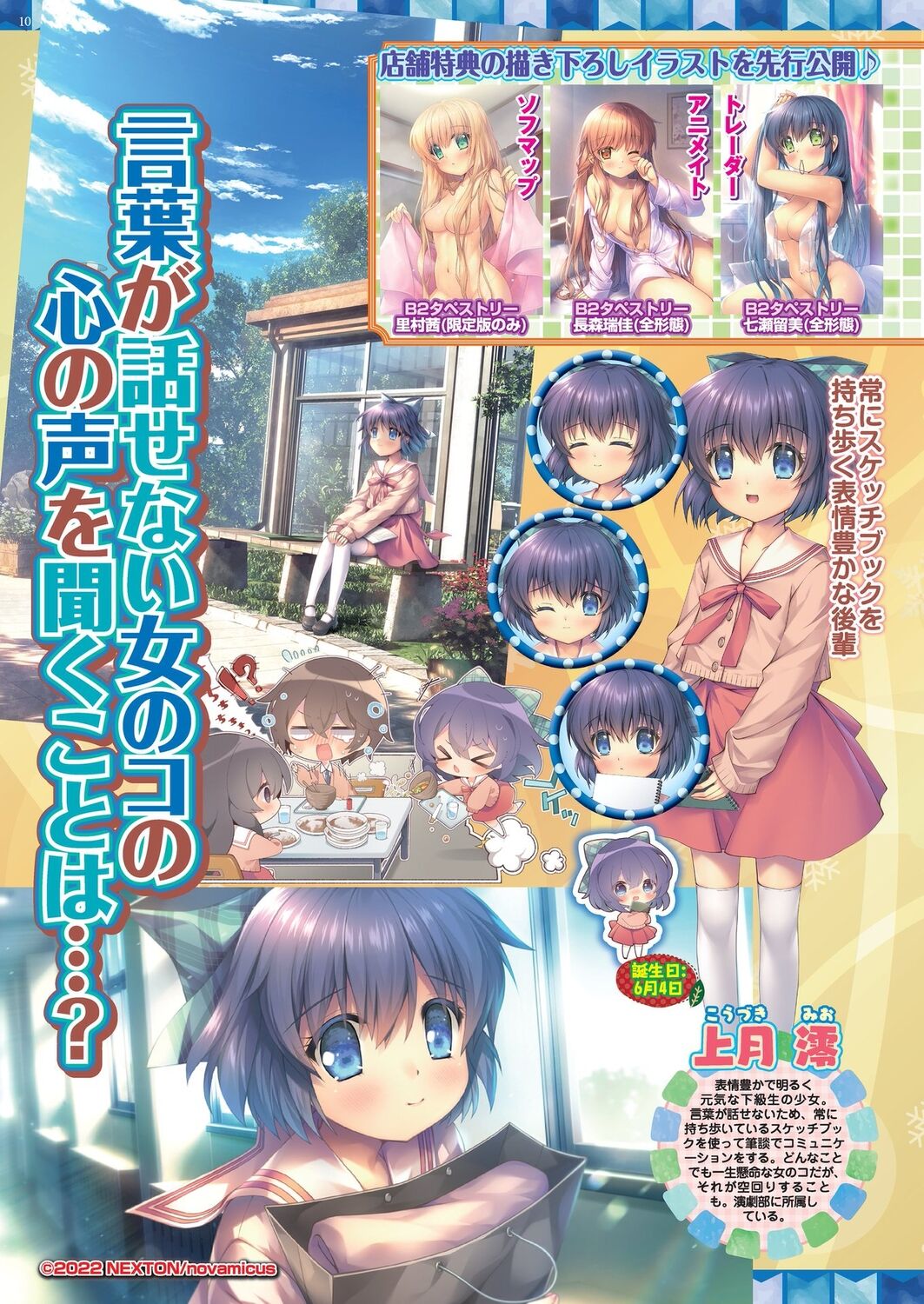 BugBug 2023-07 page 10 full