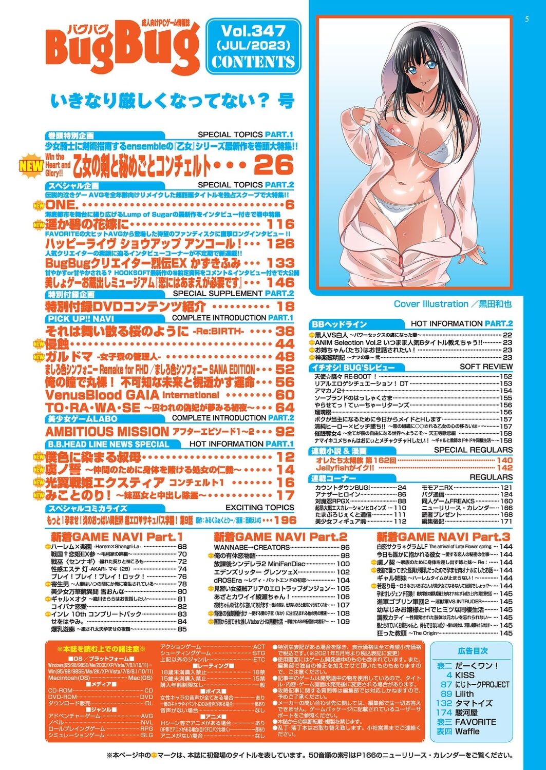 BugBug 2023-07 page 5 full