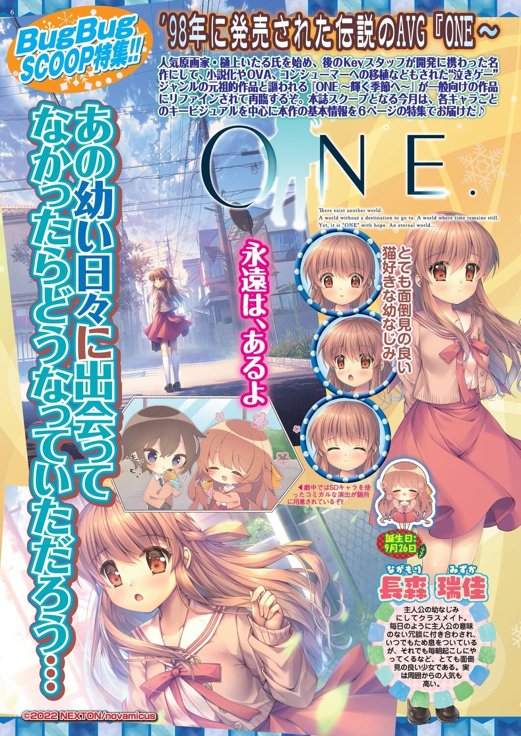 BugBug 2023-07 page 6 full