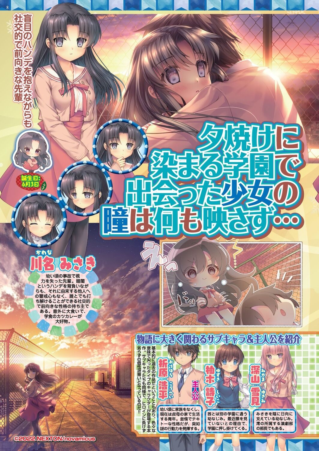 BugBug 2023-07 page 8 full