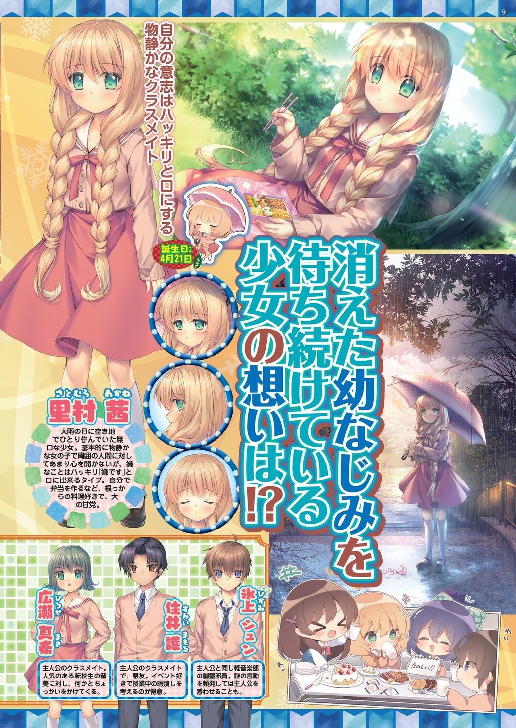 BugBug 2023-07 page 9 full