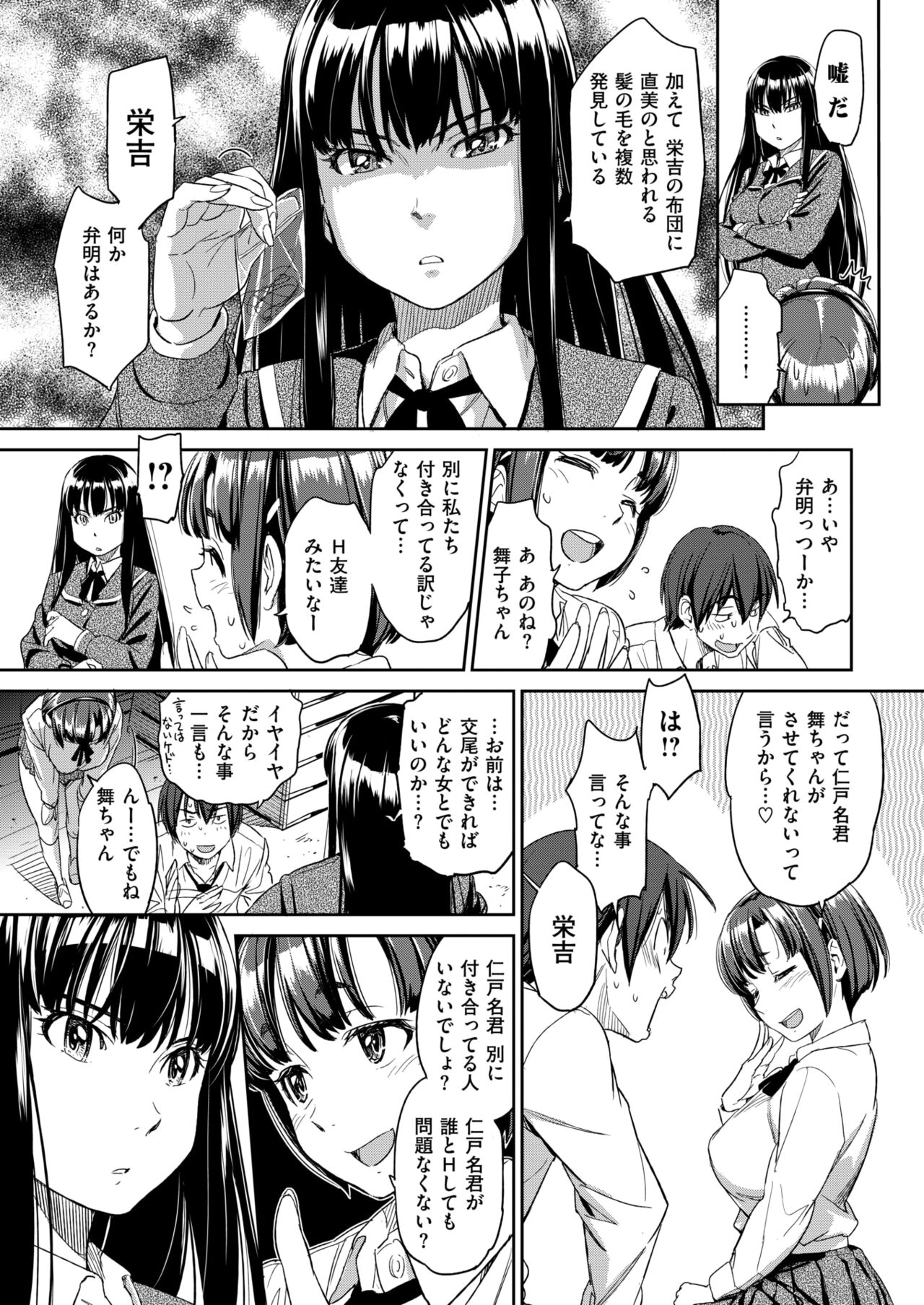 Kyou Kara Shimobe! page 10 full