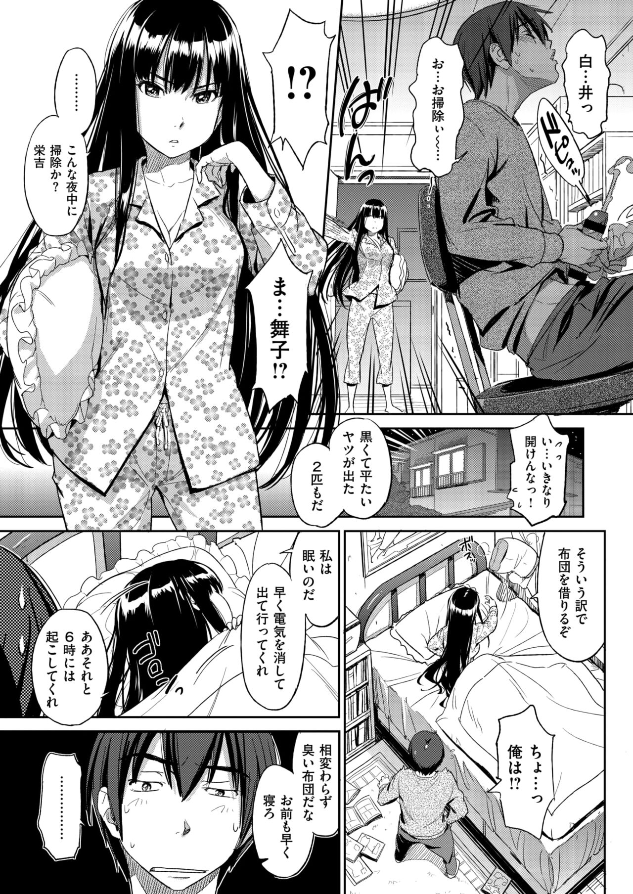 Kyou Kara Shimobe! page 4 full