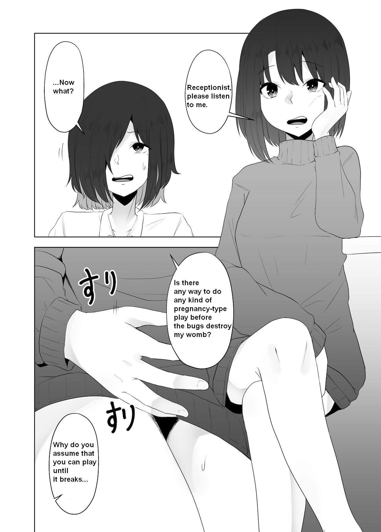 Mushikan Fuuzokuten VIII page 3 full