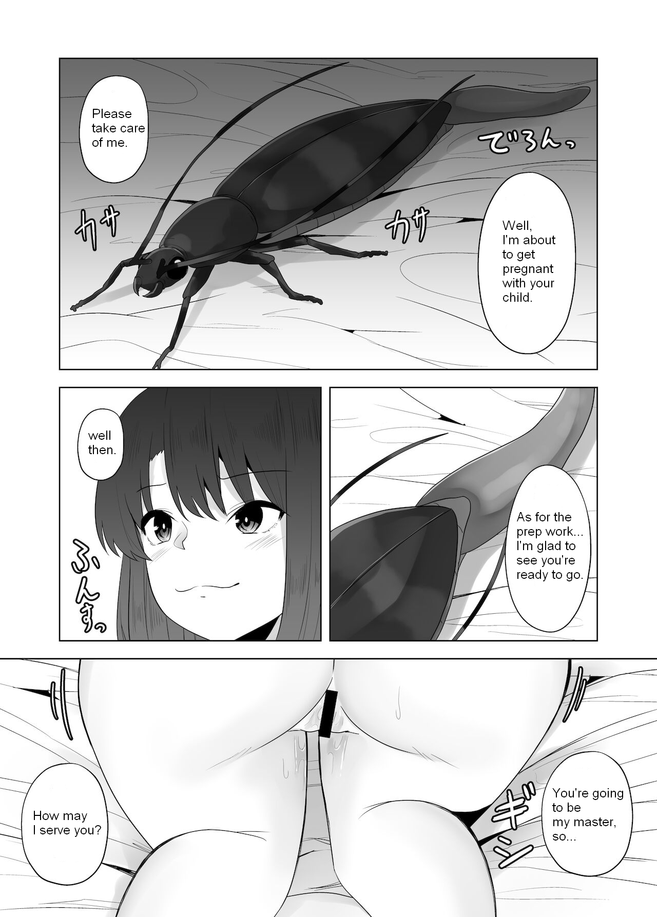 Mushikan Fuuzokuten VIII page 6 full