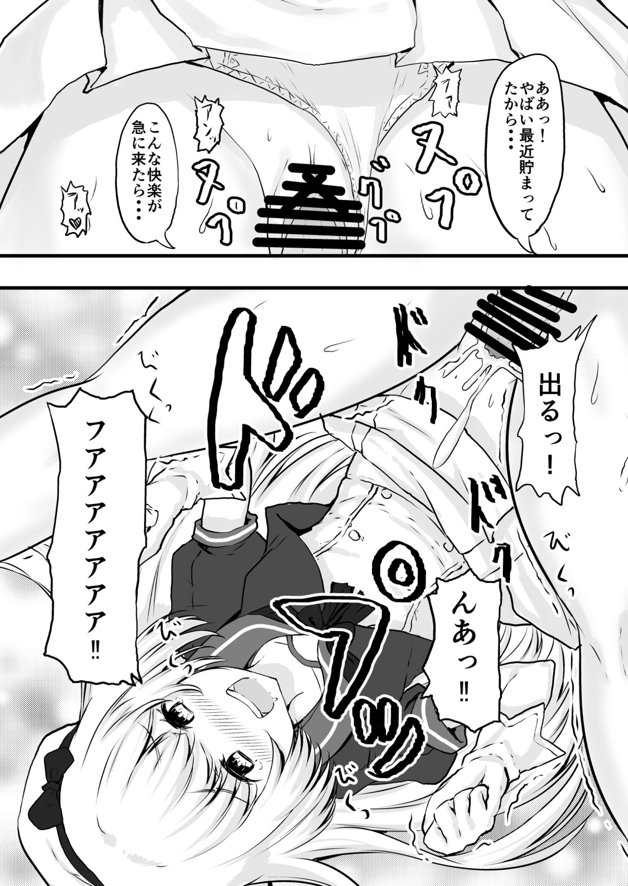 Eikoku Shijo no Skirt no Naka page 10 full