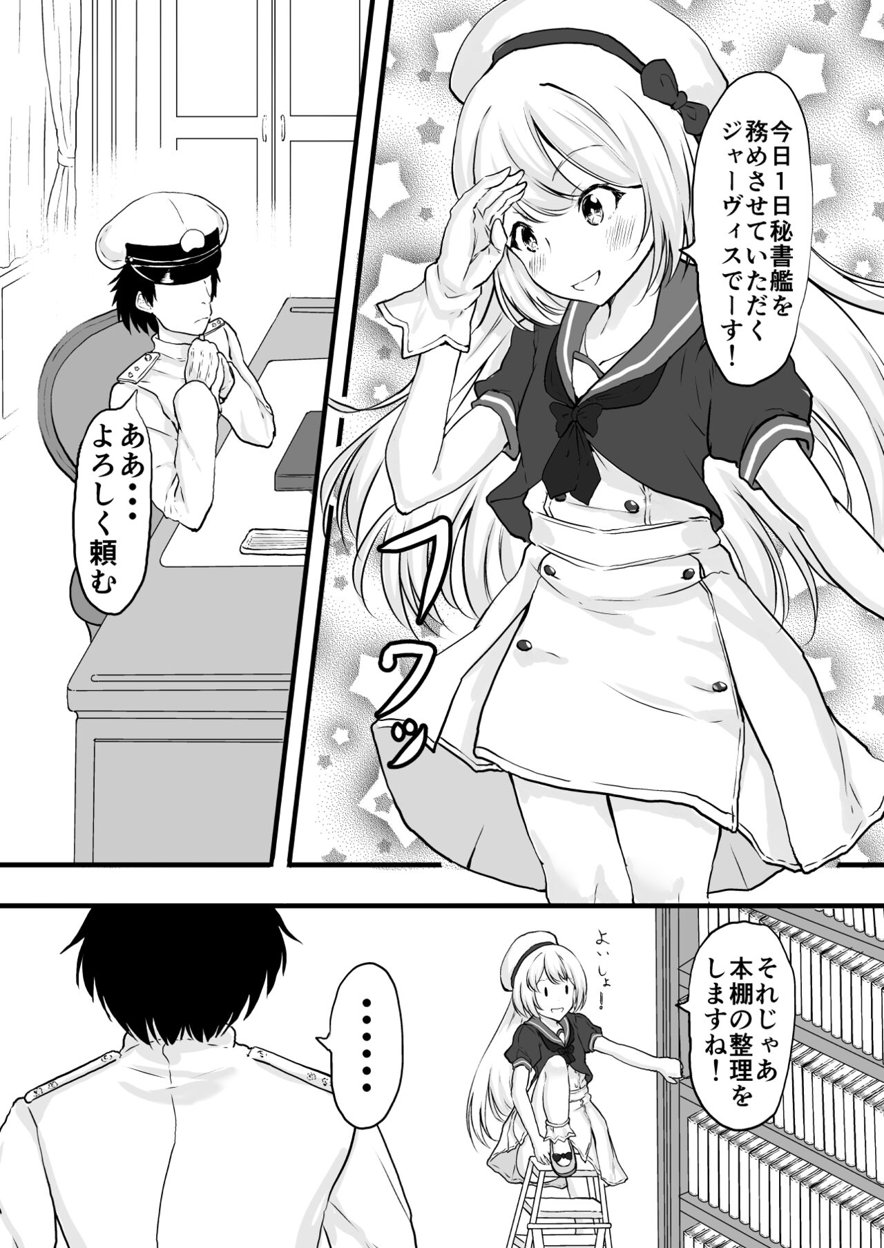 Eikoku Shijo no Skirt no Naka page 3 full