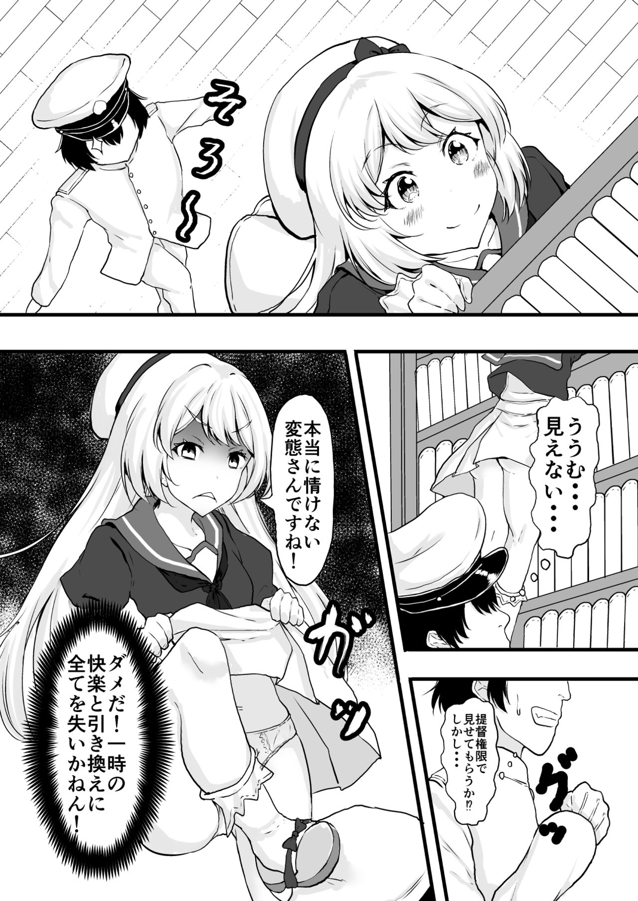 Eikoku Shijo no Skirt no Naka page 4 full