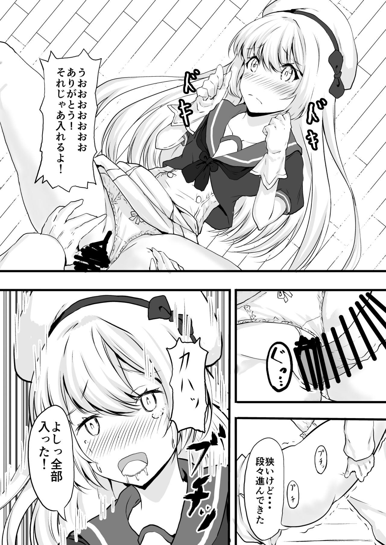 Eikoku Shijo no Skirt no Naka page 8 full