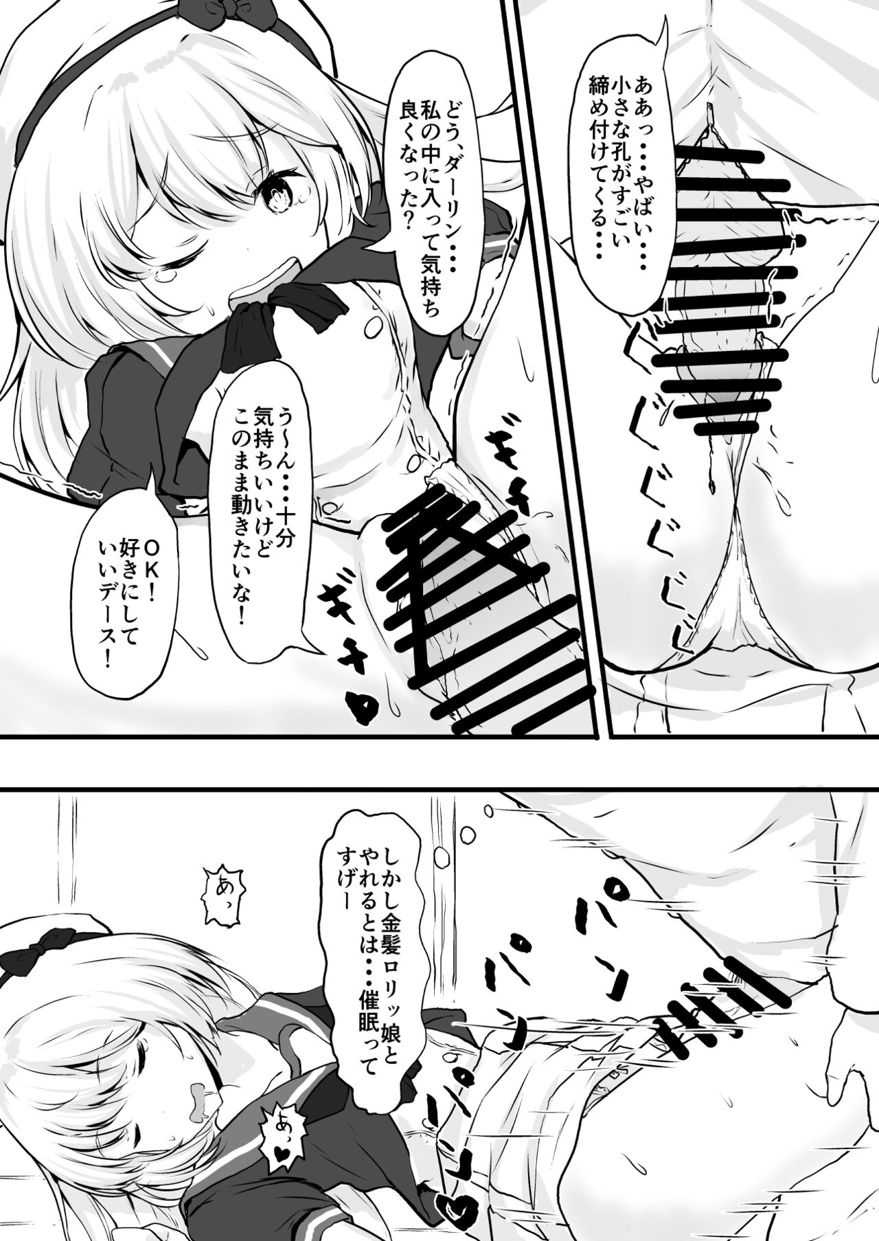 Eikoku Shijo no Skirt no Naka page 9 full