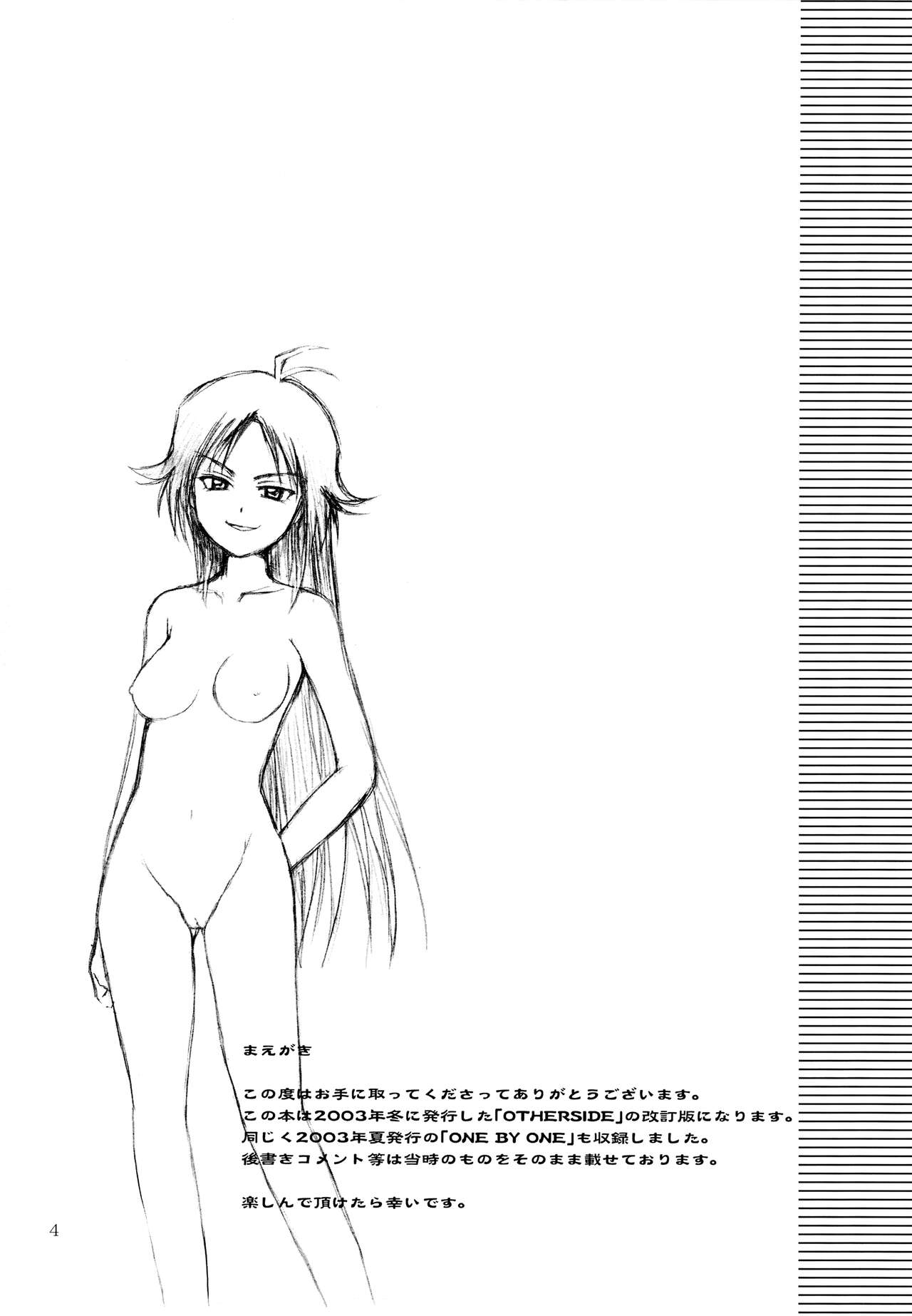 OTHERSIDE Kaiteiban page 4 full