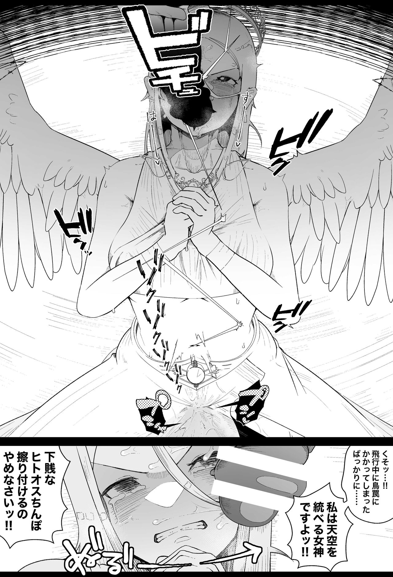 Megami-sama ni Ochinpo de Marking suru Manga page 2 full