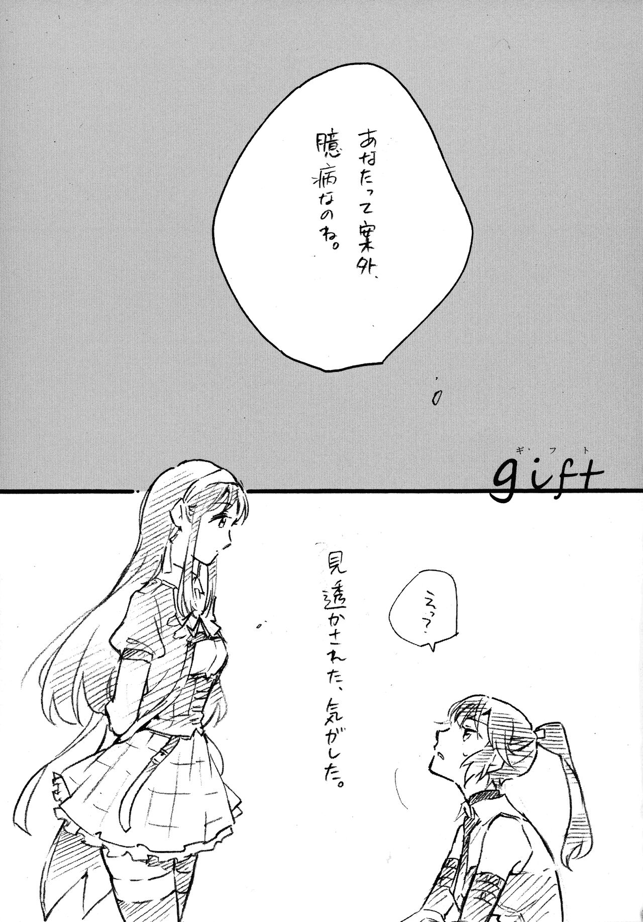 Negawakuba Yuki doke o Itsuka no Mirai ni Anata to. page 5 full