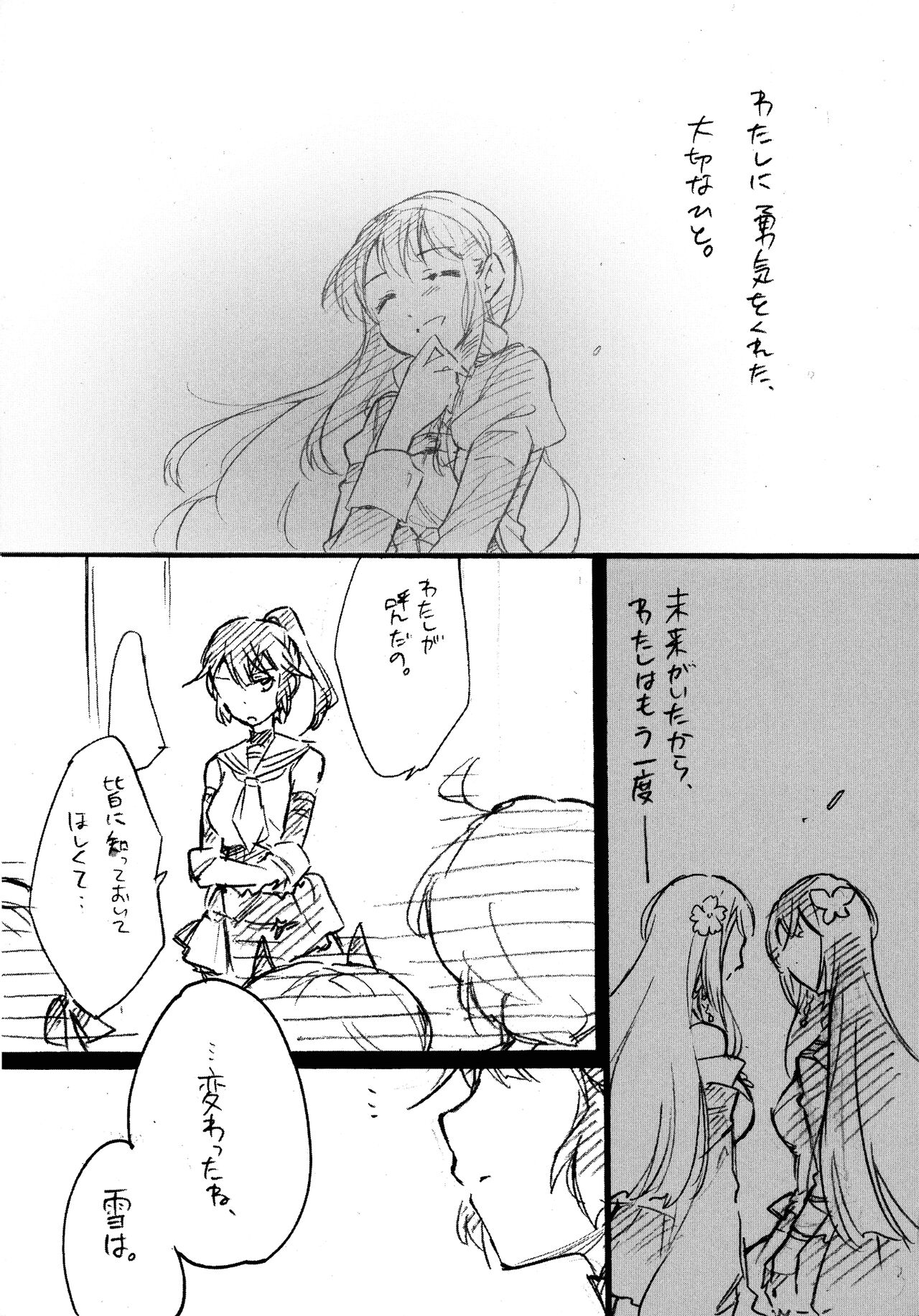 Negawakuba Yuki doke o Itsuka no Mirai ni Anata to. page 7 full