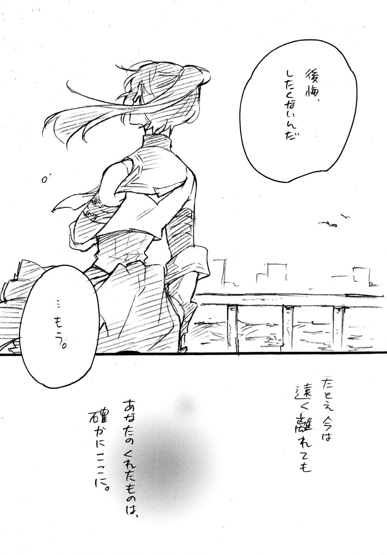 Negawakuba Yuki doke o Itsuka no Mirai ni Anata to. page 9 full