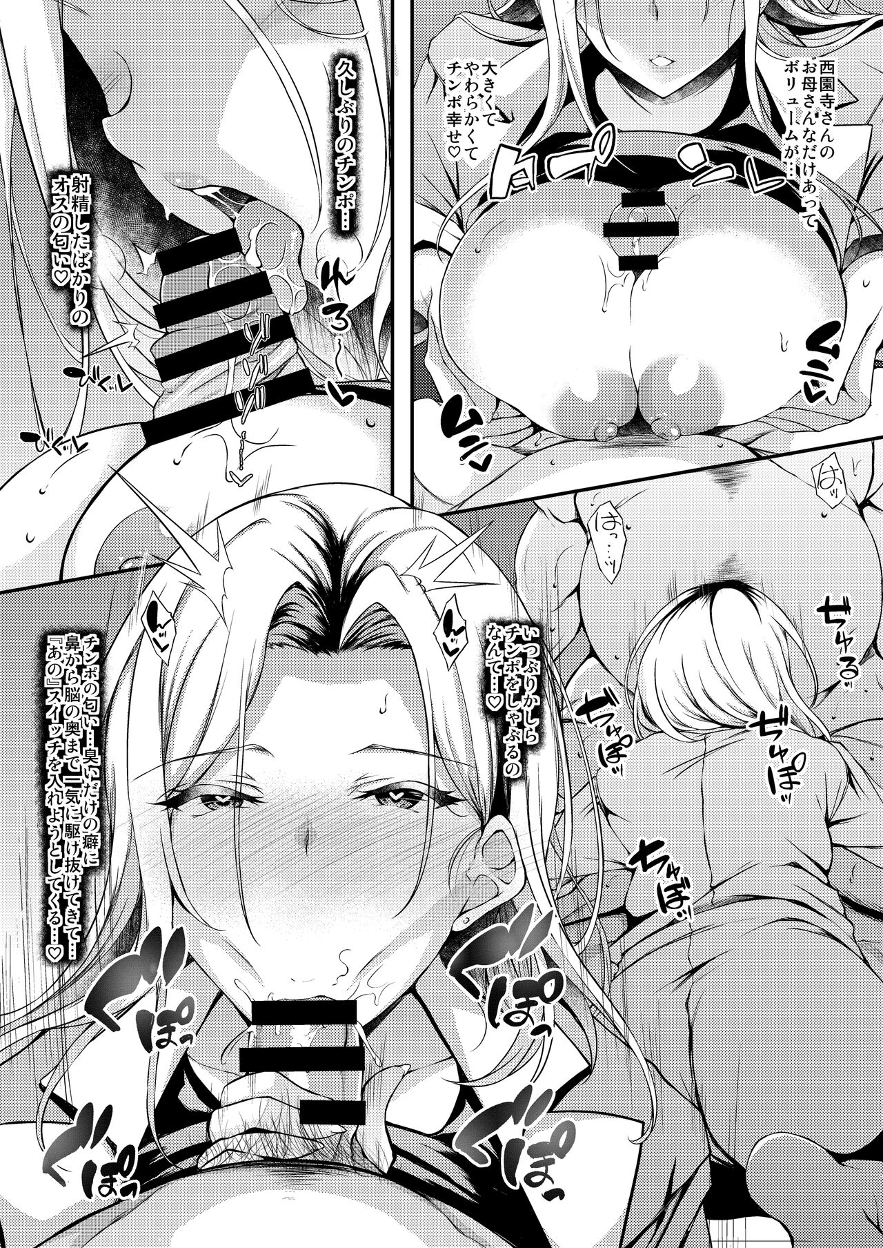 Iede JK-chan o Tomete Agetara Boku no Ie ga Yaribeya ni 2 - A miracle tracks track. 65 "Iede Jkchan with Sex room 2nd" page 5 full