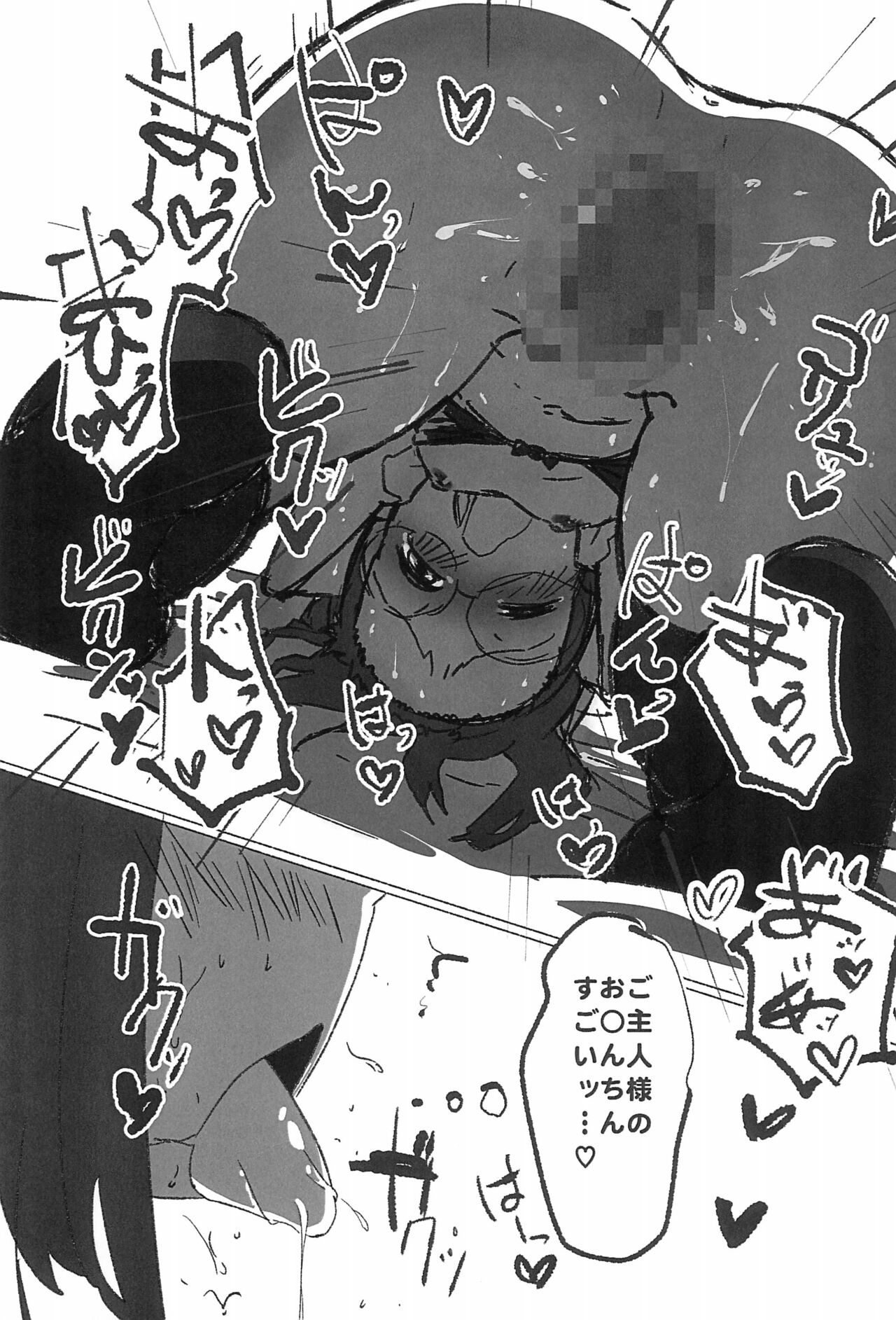 Doremi to Hazuki to Ichaicha Suru Hon page 9 full