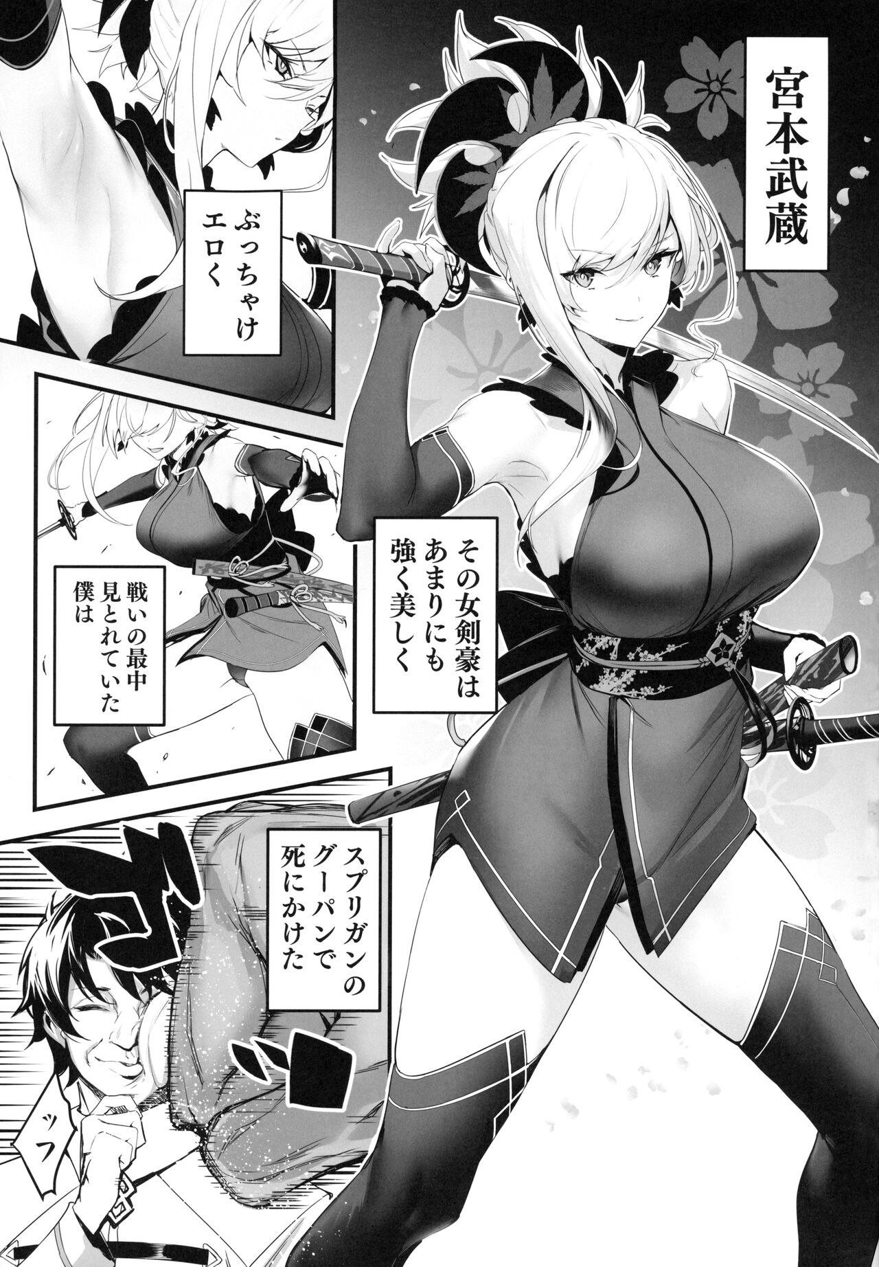 ServaLove! VOL. 02 Renai Okute na Musashi-chan o Chikubizeme de Makasite Ichalove Sex page 2 full