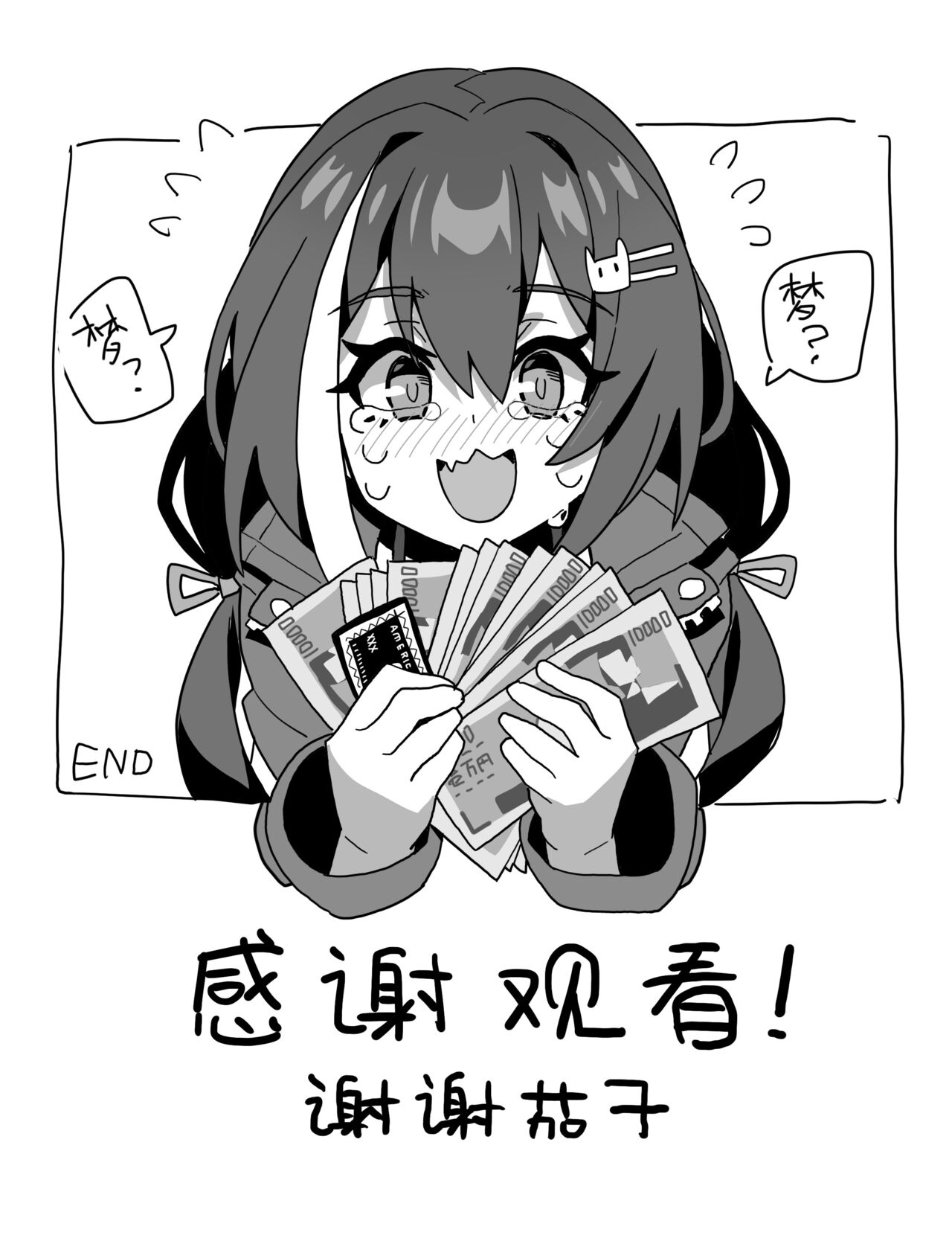 認知障礙電車 page 4 full