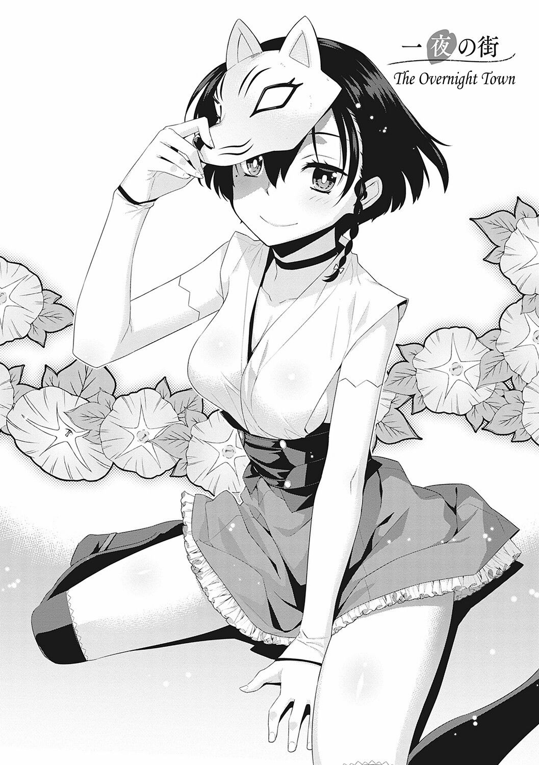 Ichiya no Machi | The Overnight Town page 2 full