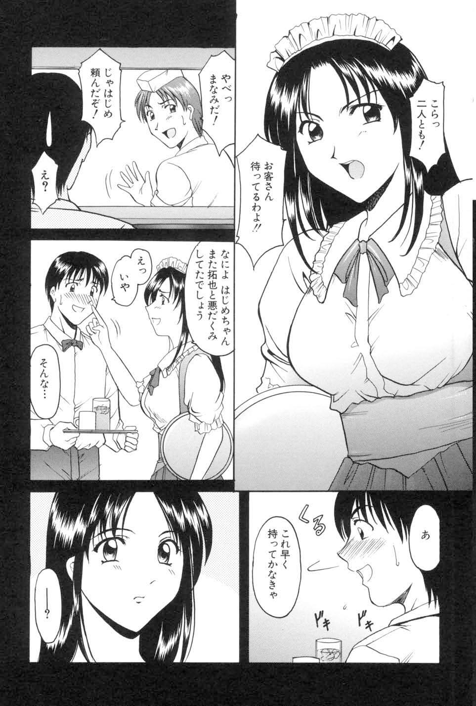 Kannou Jikken page 5 full