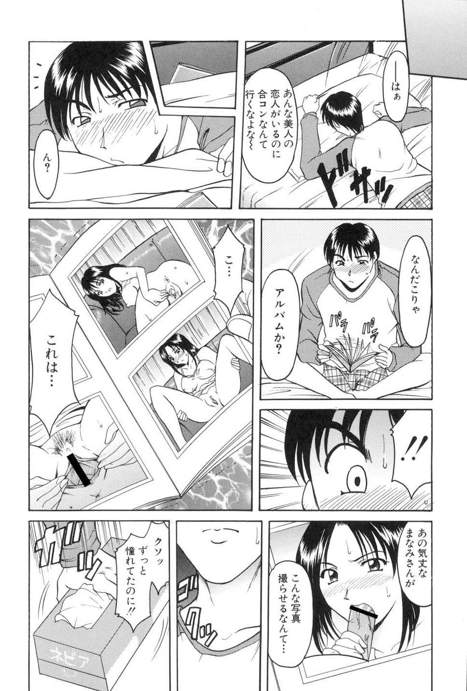 Kannou Jikken page 6 full