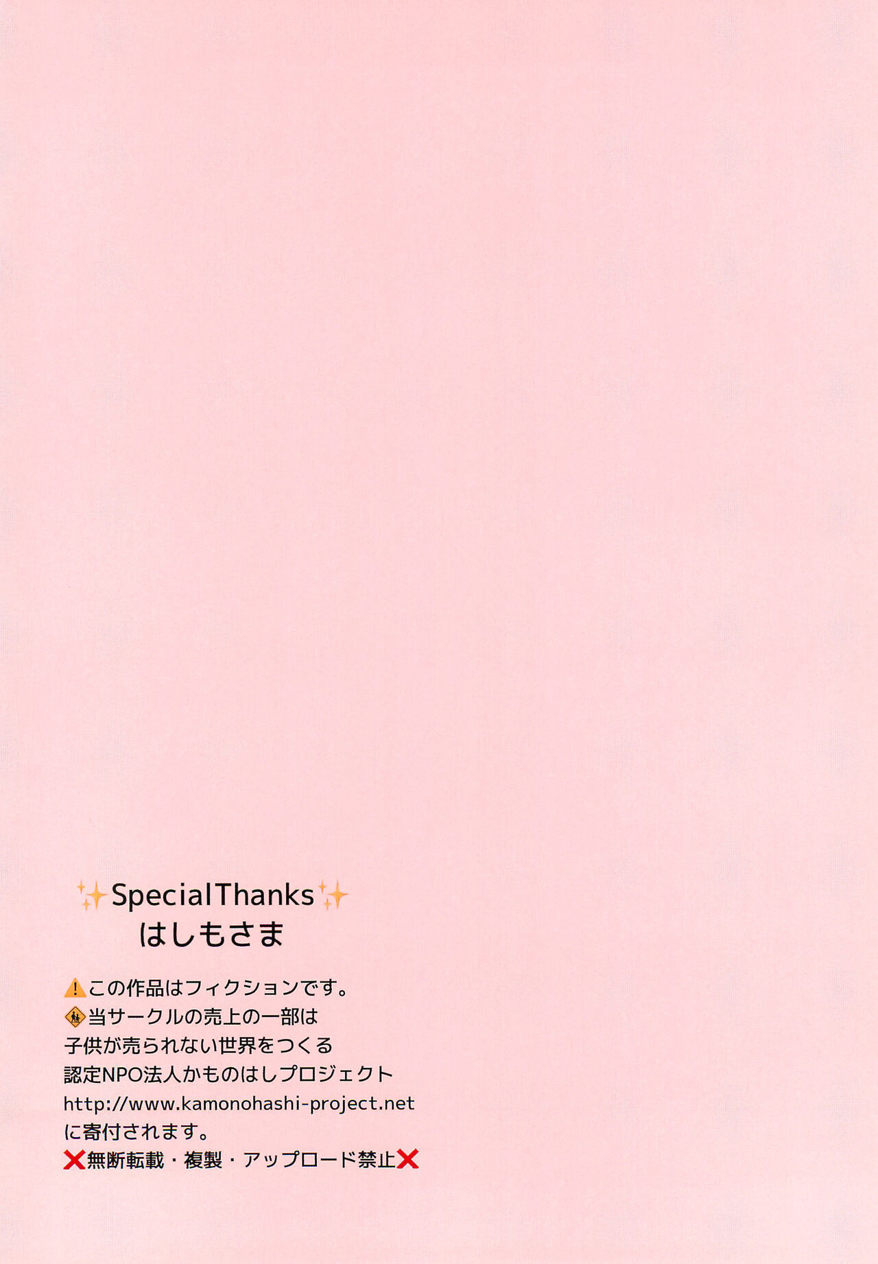 After the Mihama-san wa Onani ga Daisuki -Miorin no Baai- Full color Kanzenban page 2 full